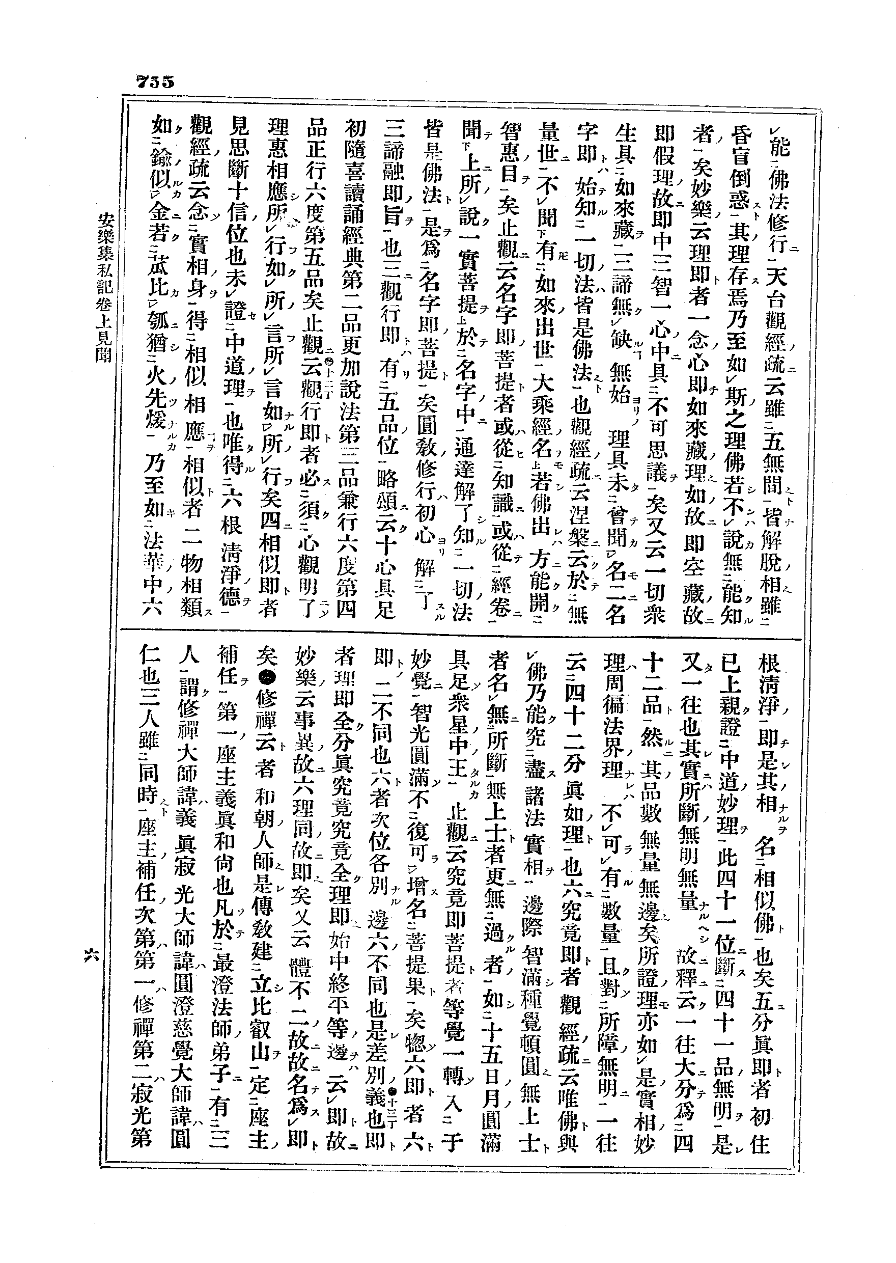 J01_0755