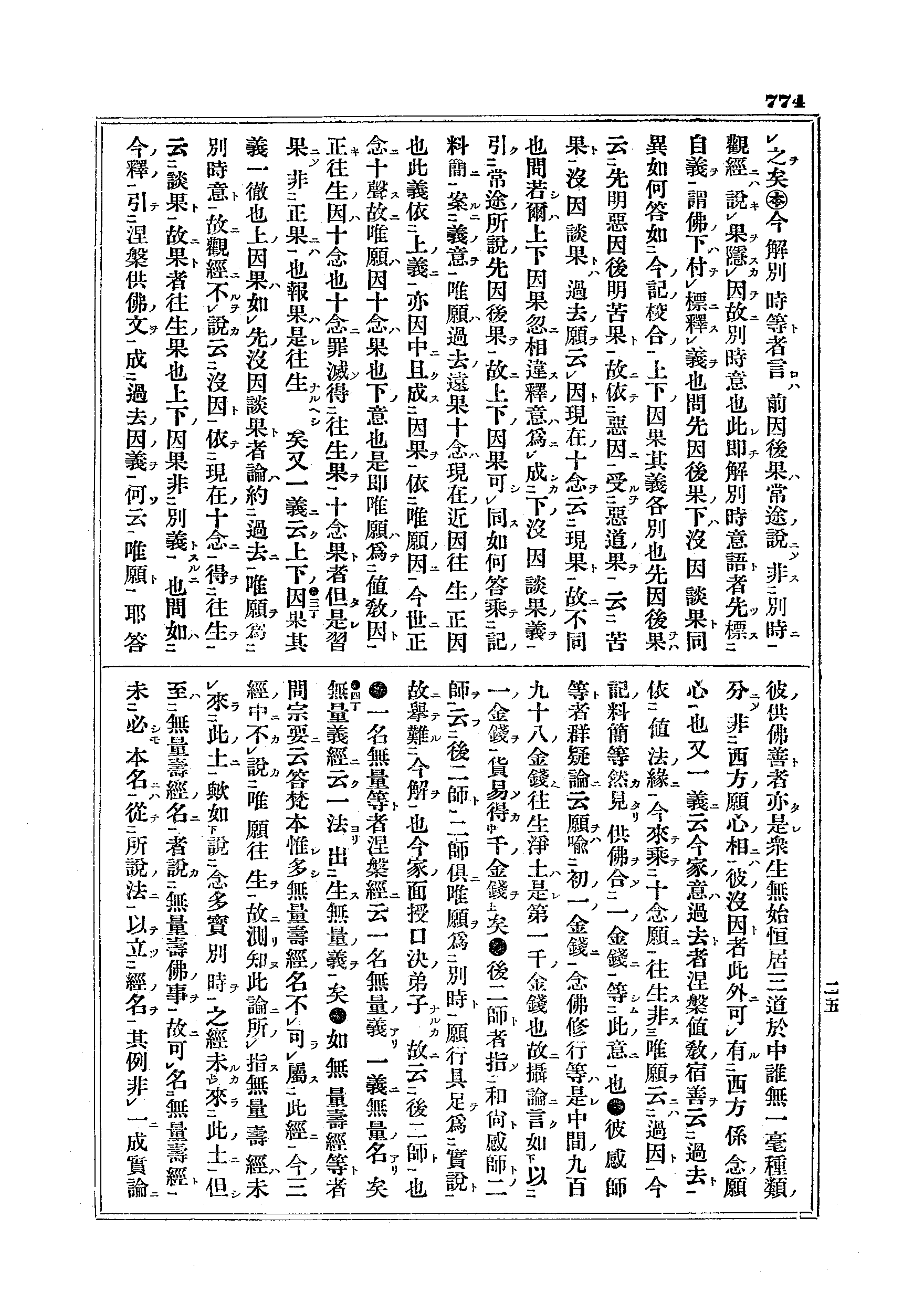 J01_0774