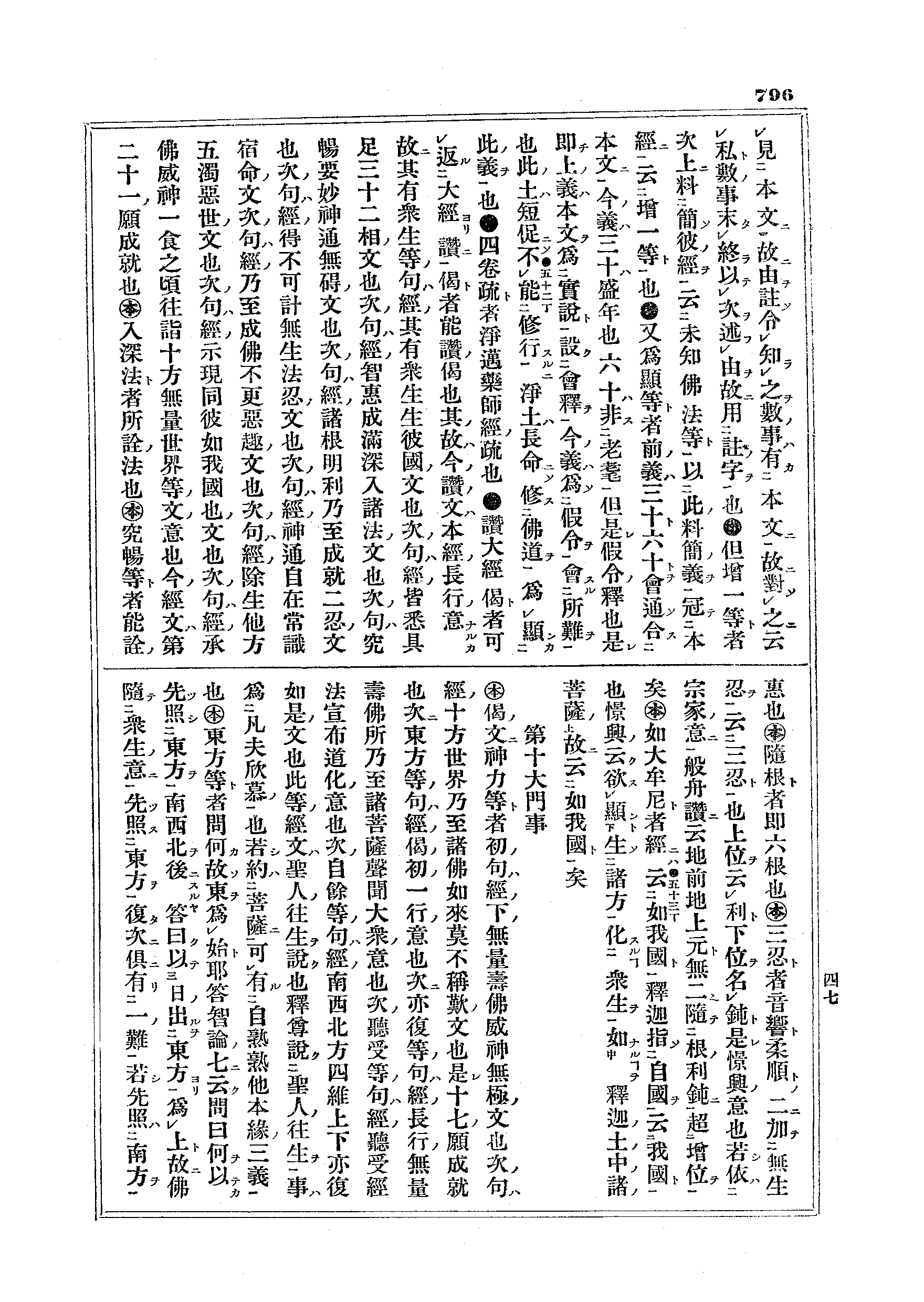 J01_0796