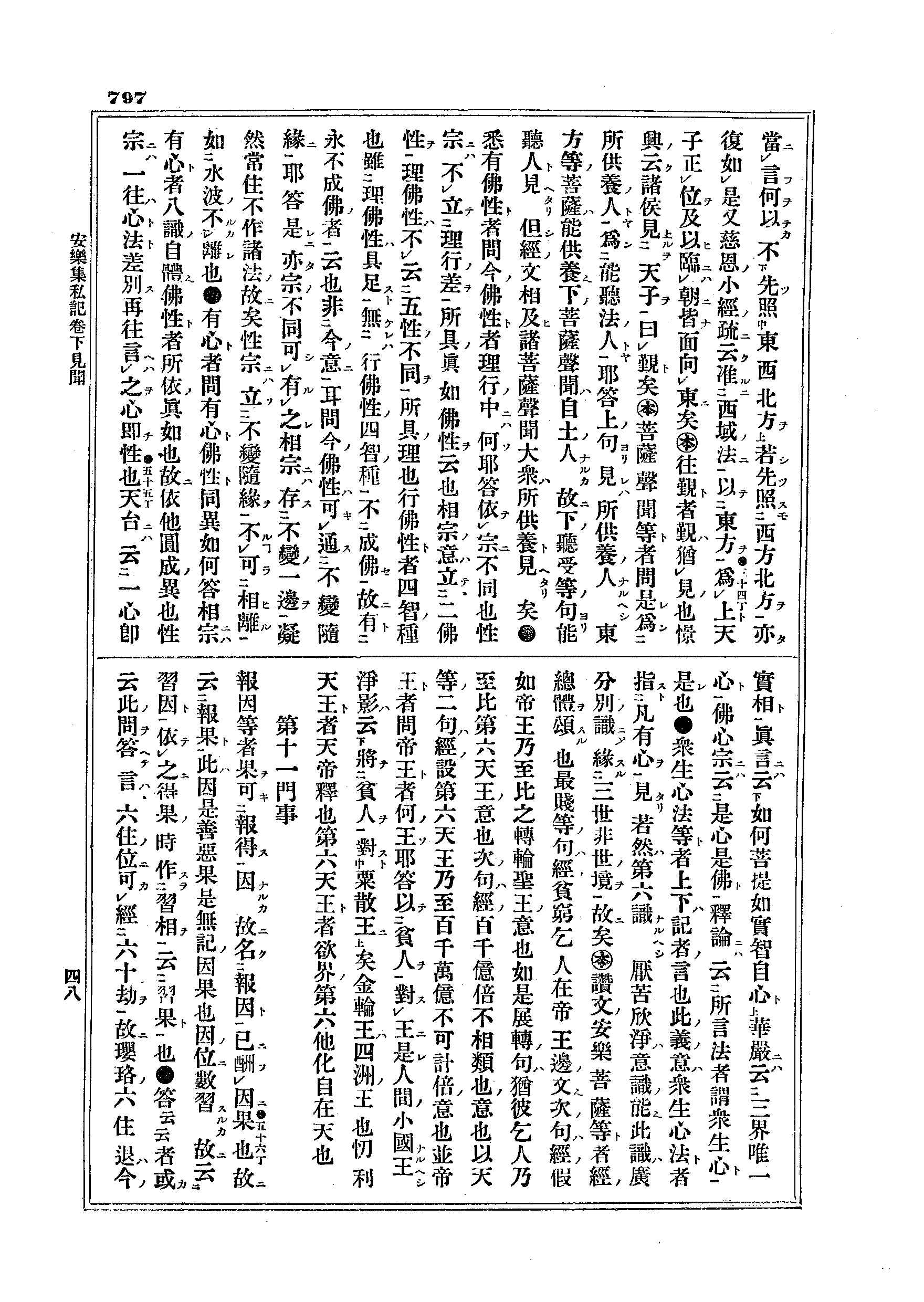 J01_0797