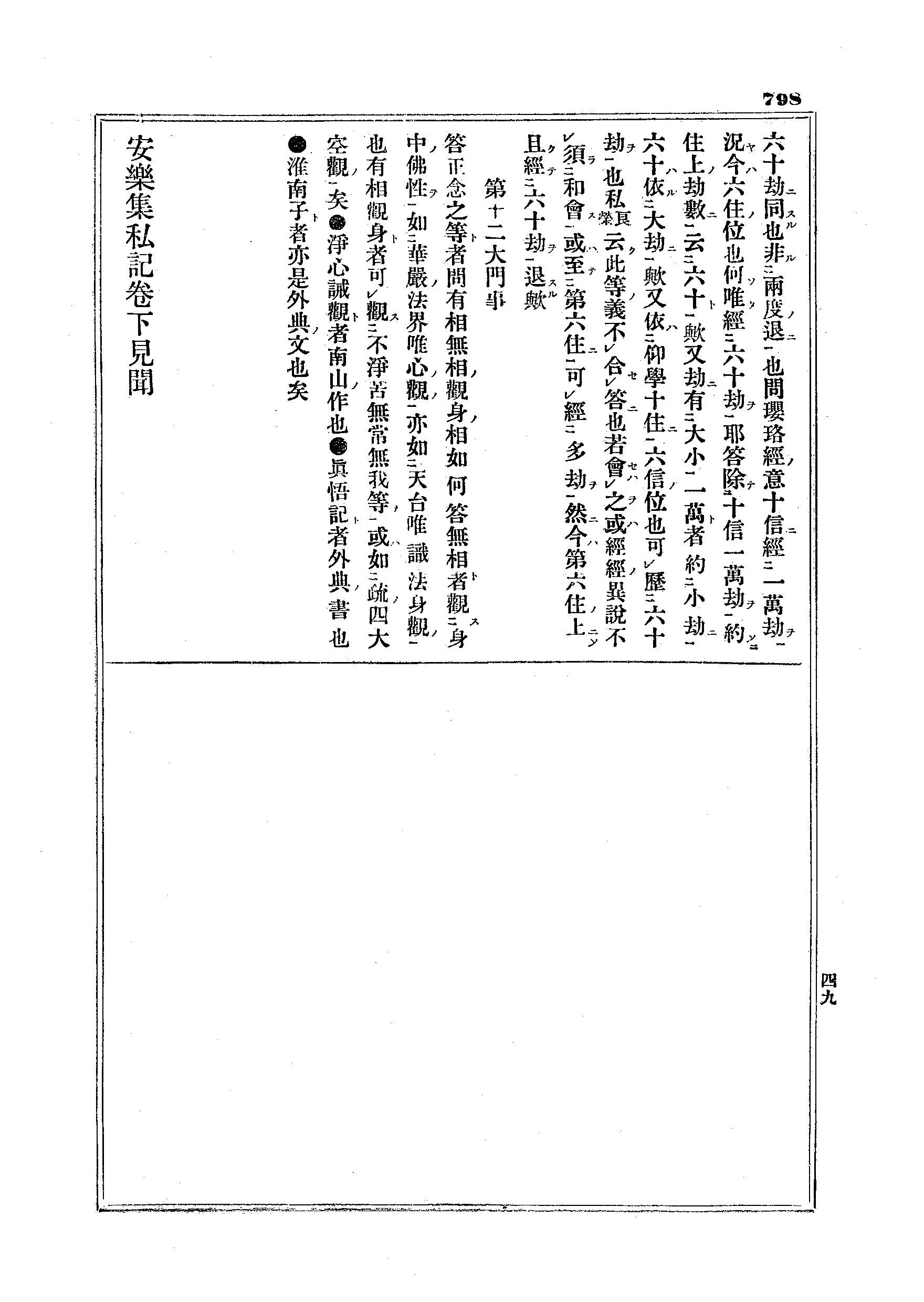 J01_0798