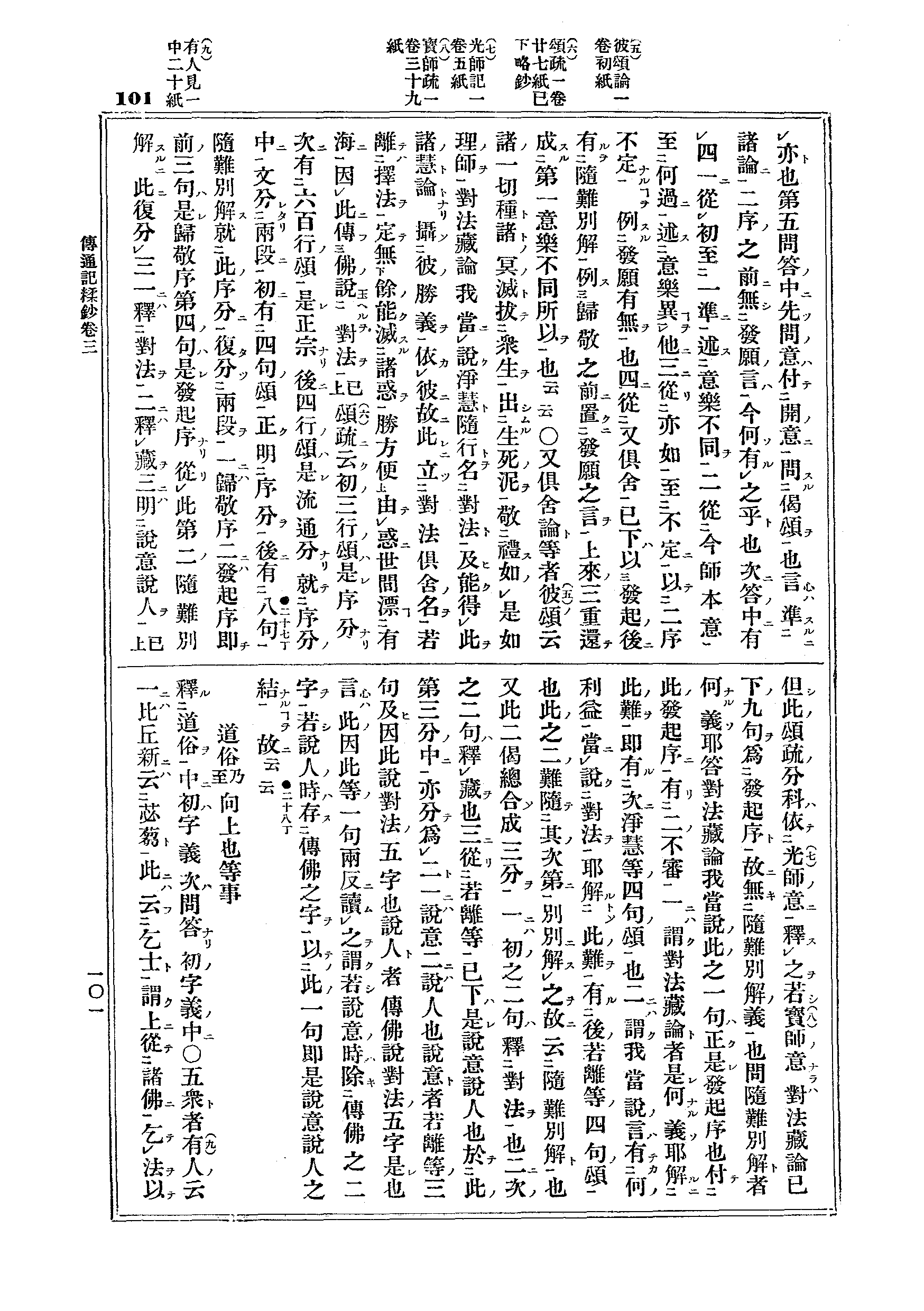 J03_0101