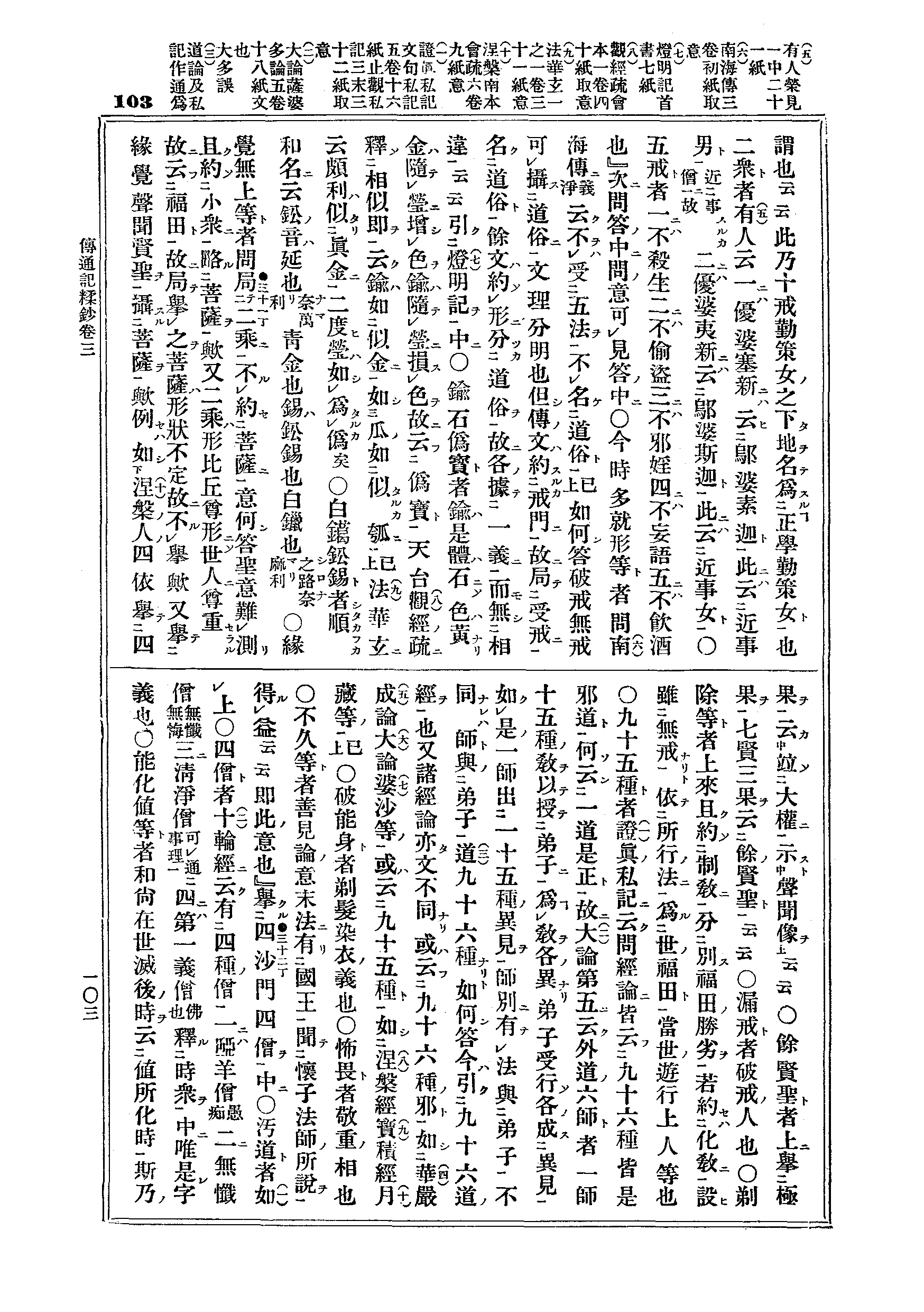 J03_0103