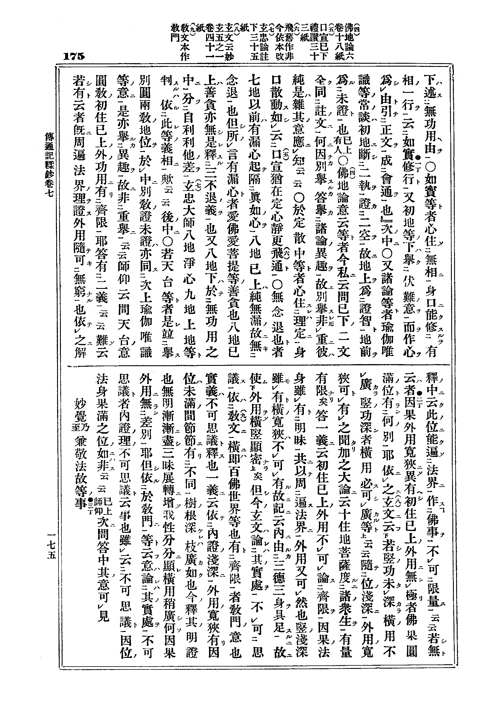 J03_0175