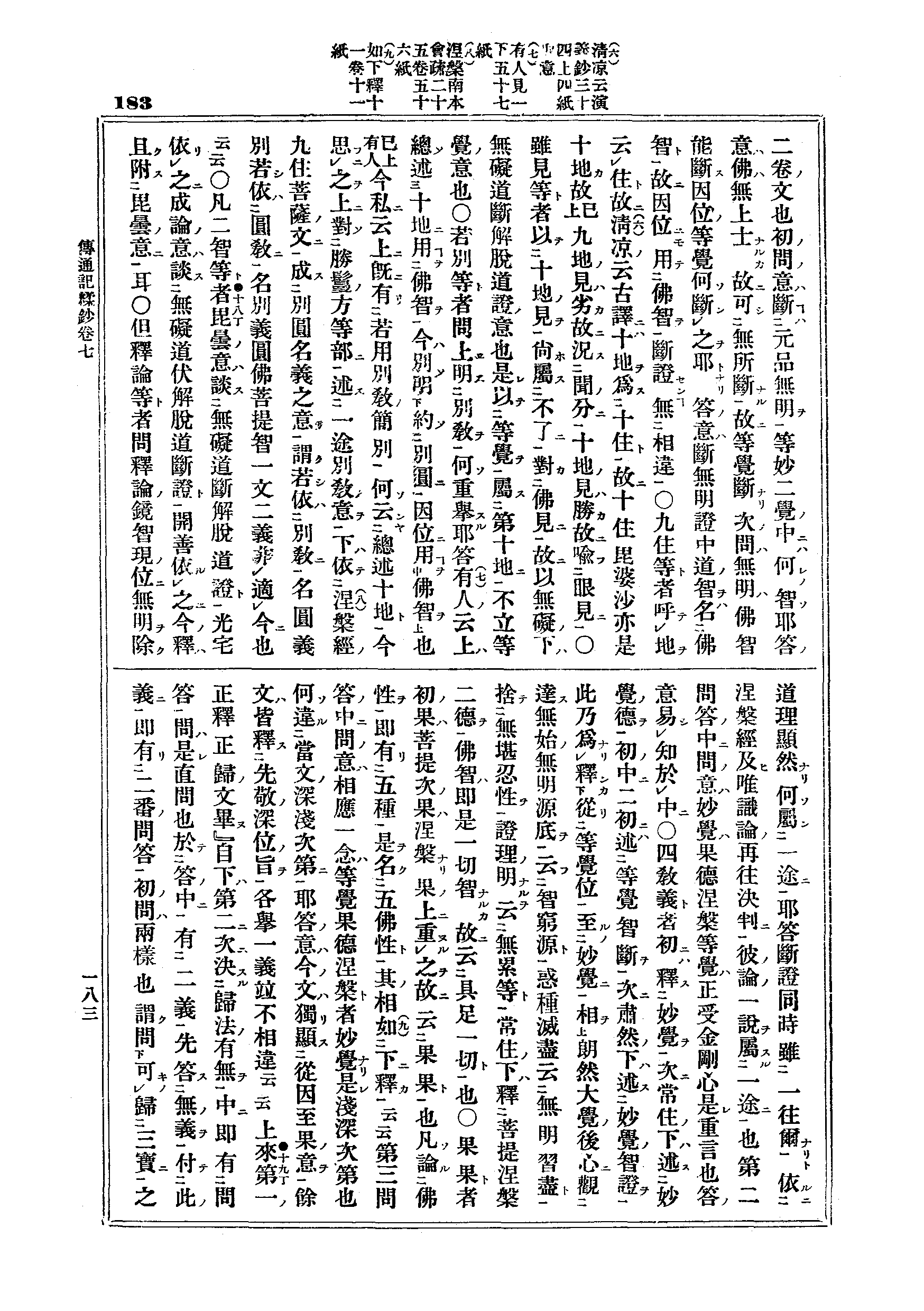 J03_0183