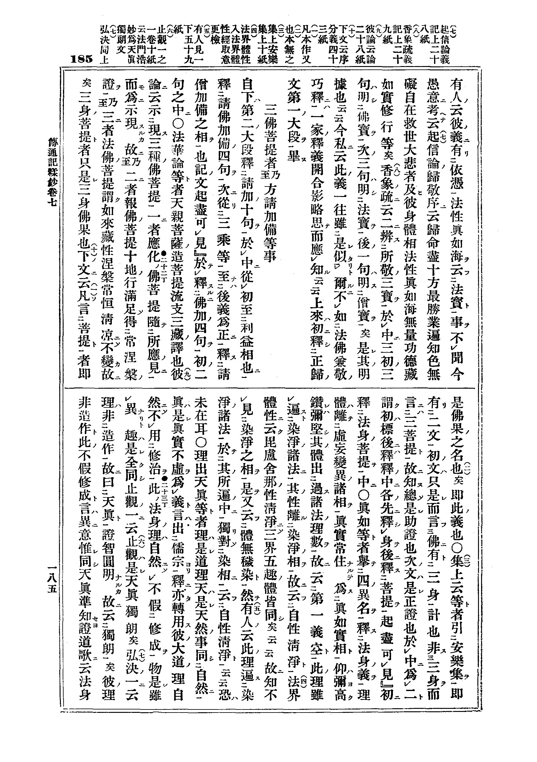 J03_0185