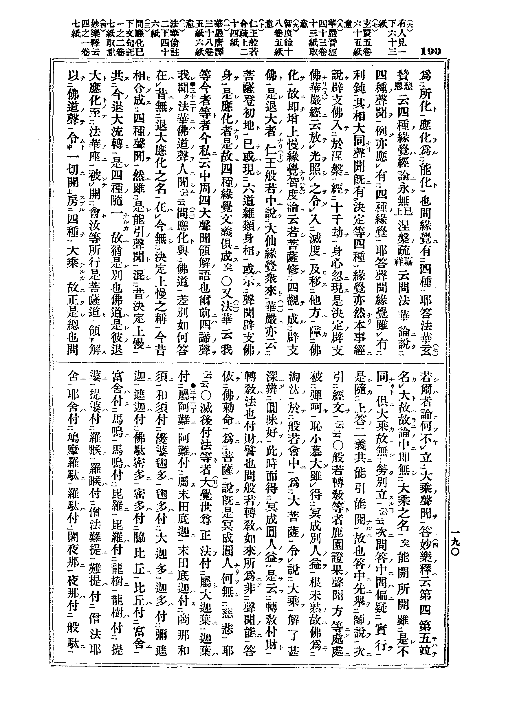 J03_0190