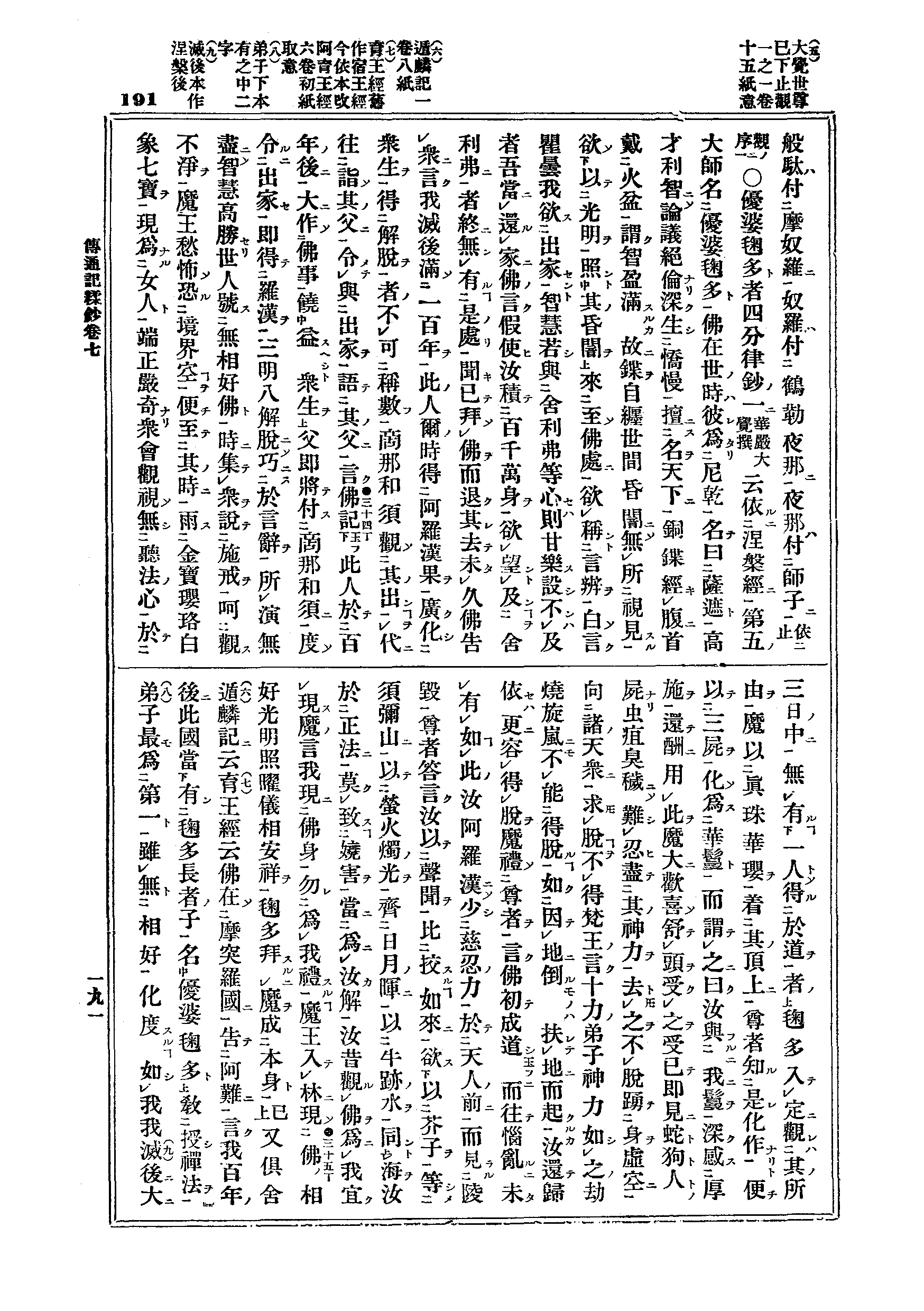 J03_0191