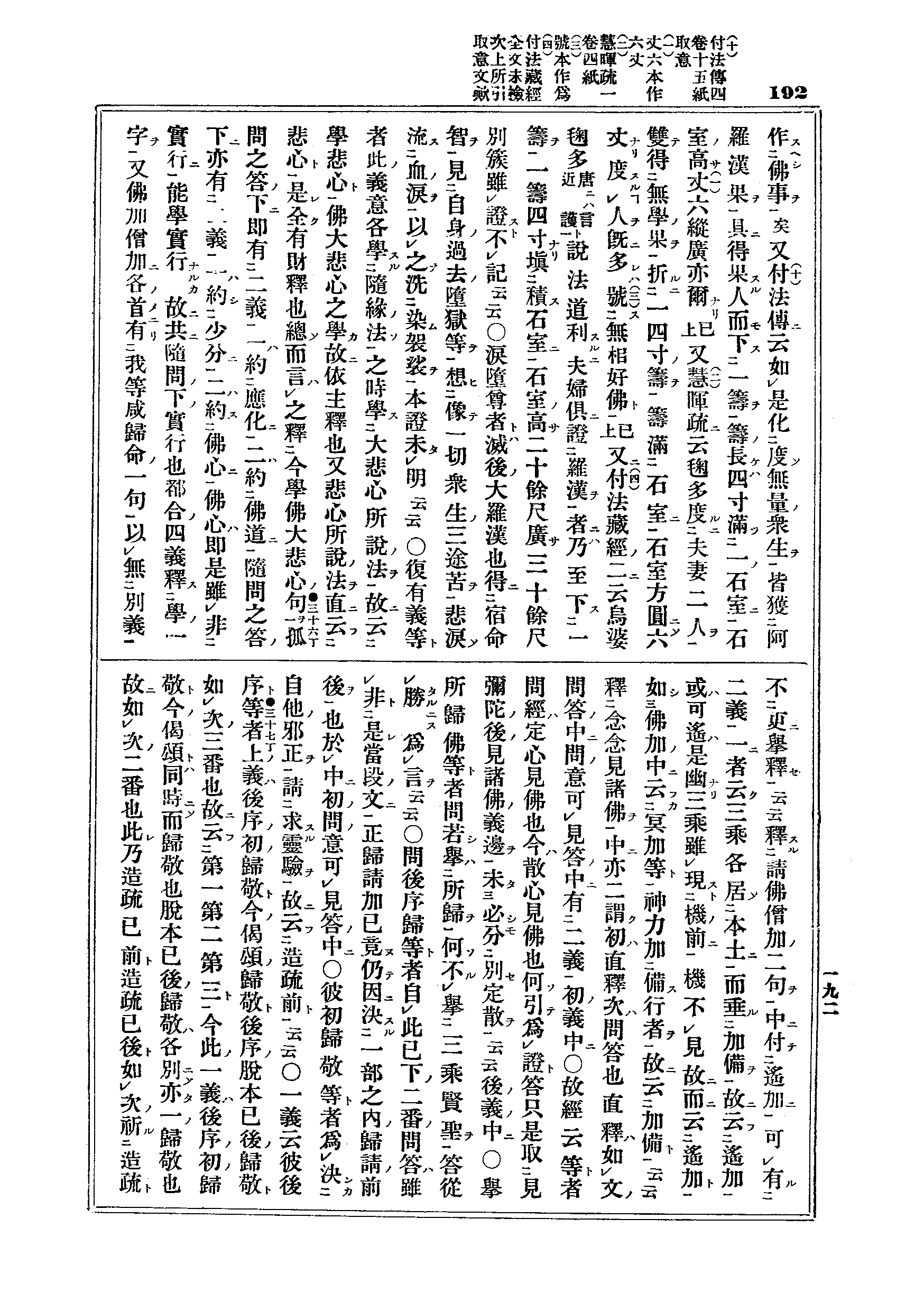 J03_0192