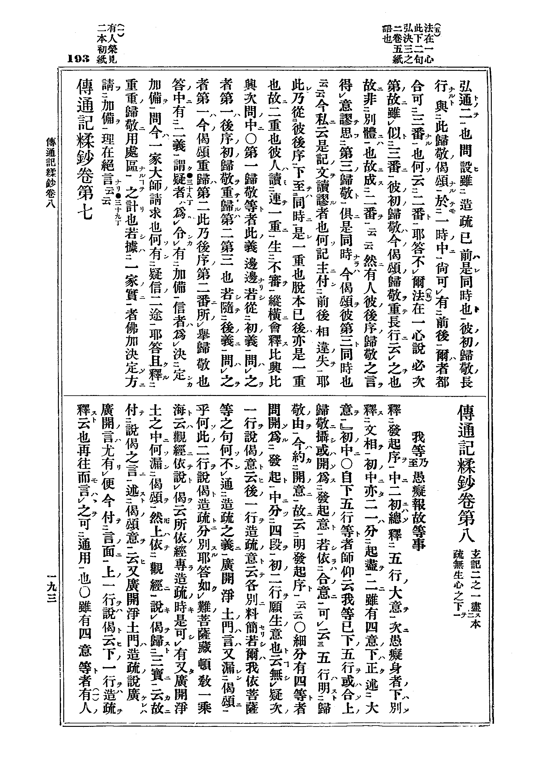 J03_0193