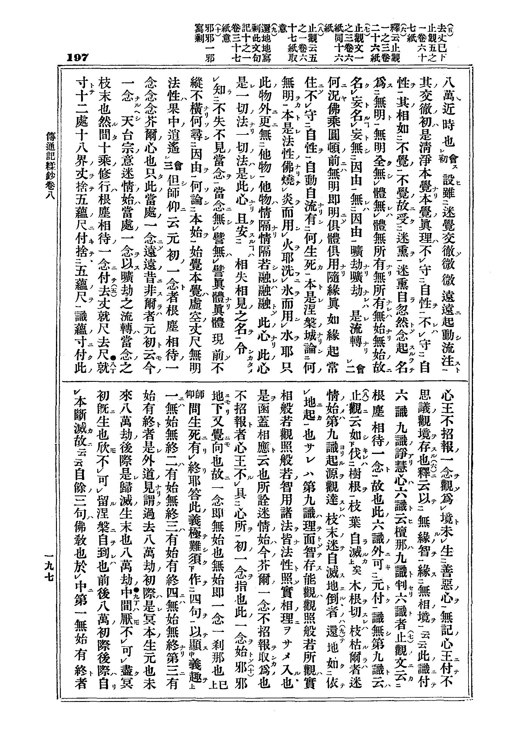 J03_0197