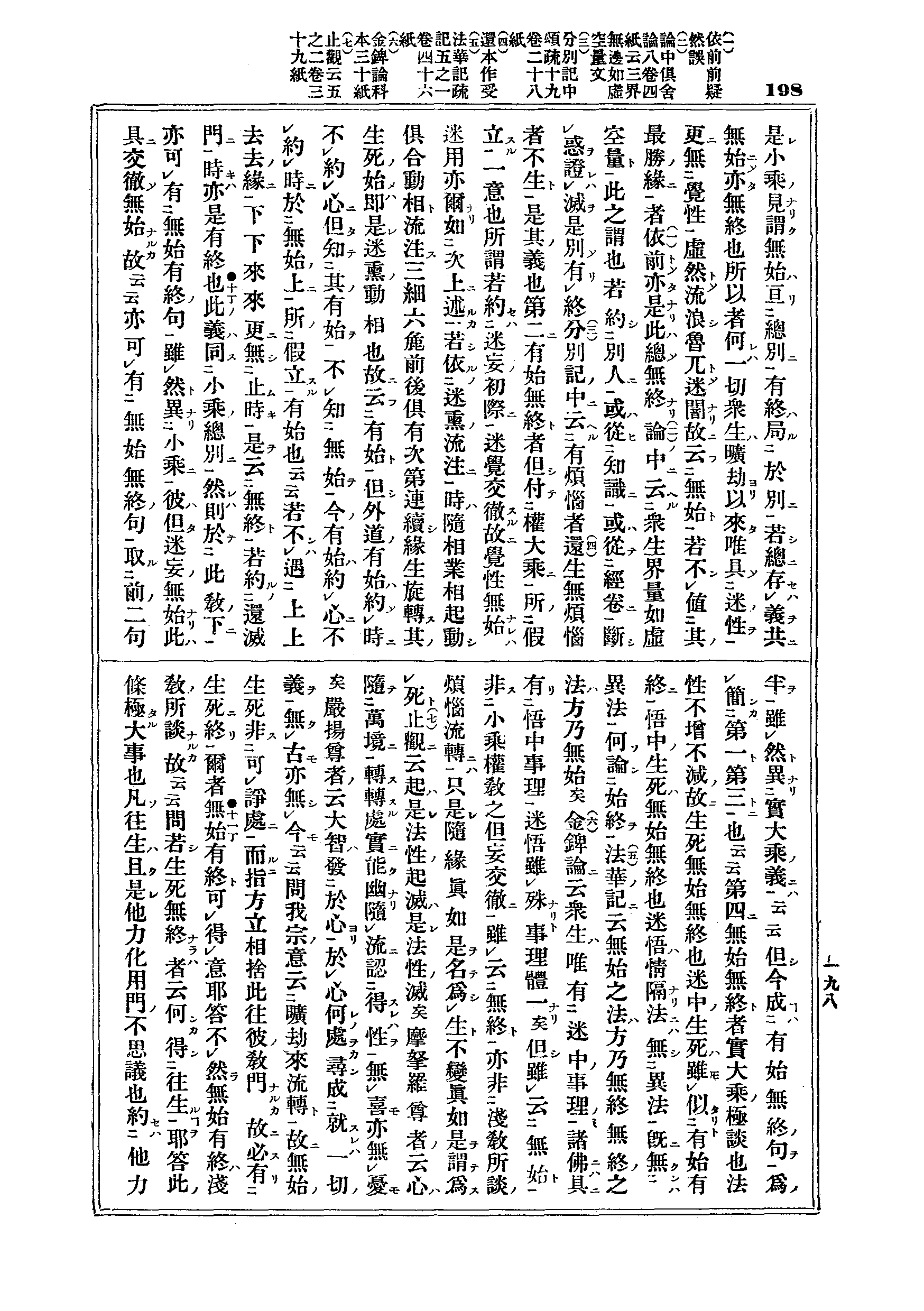 J03_0198