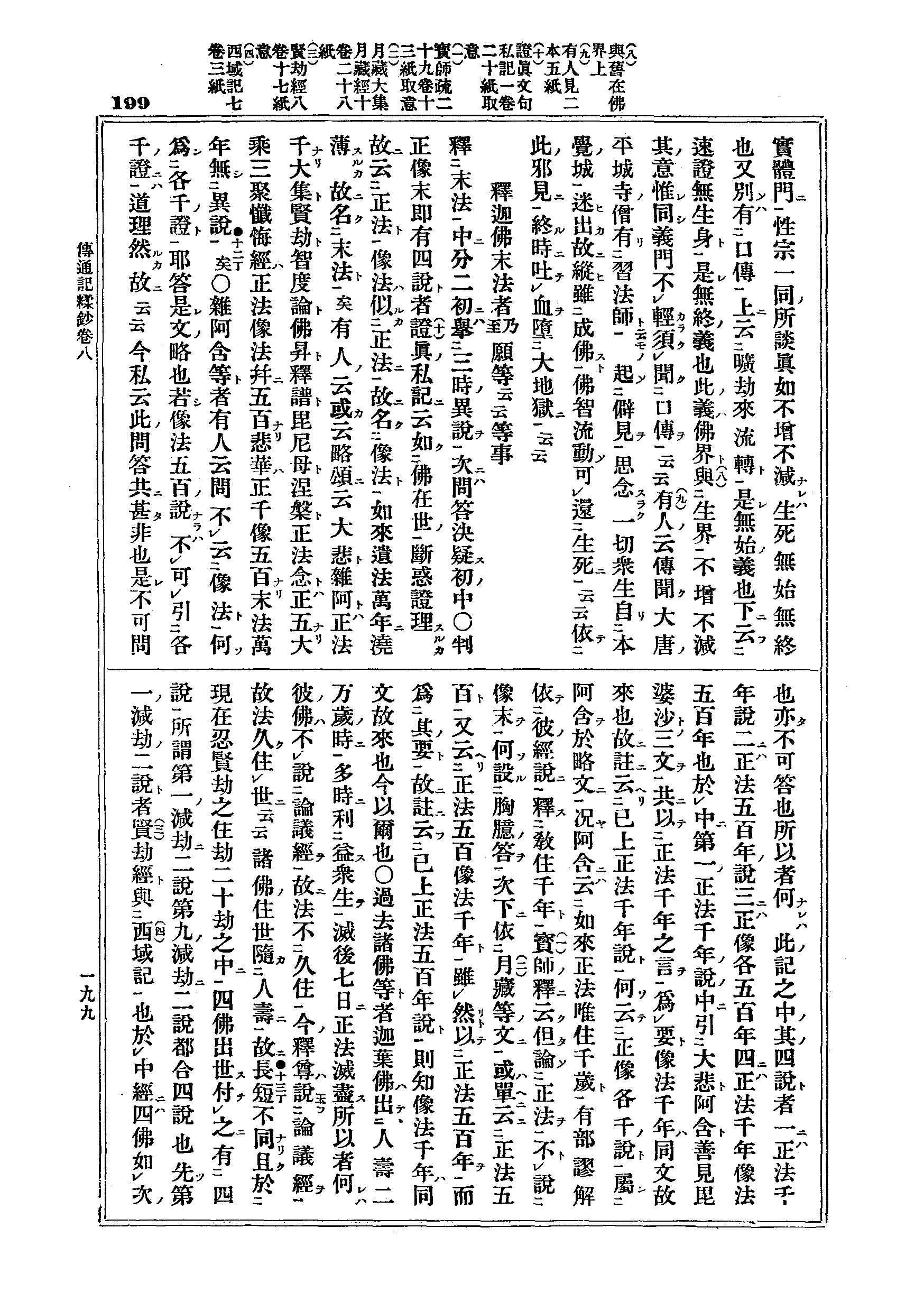J03_0199