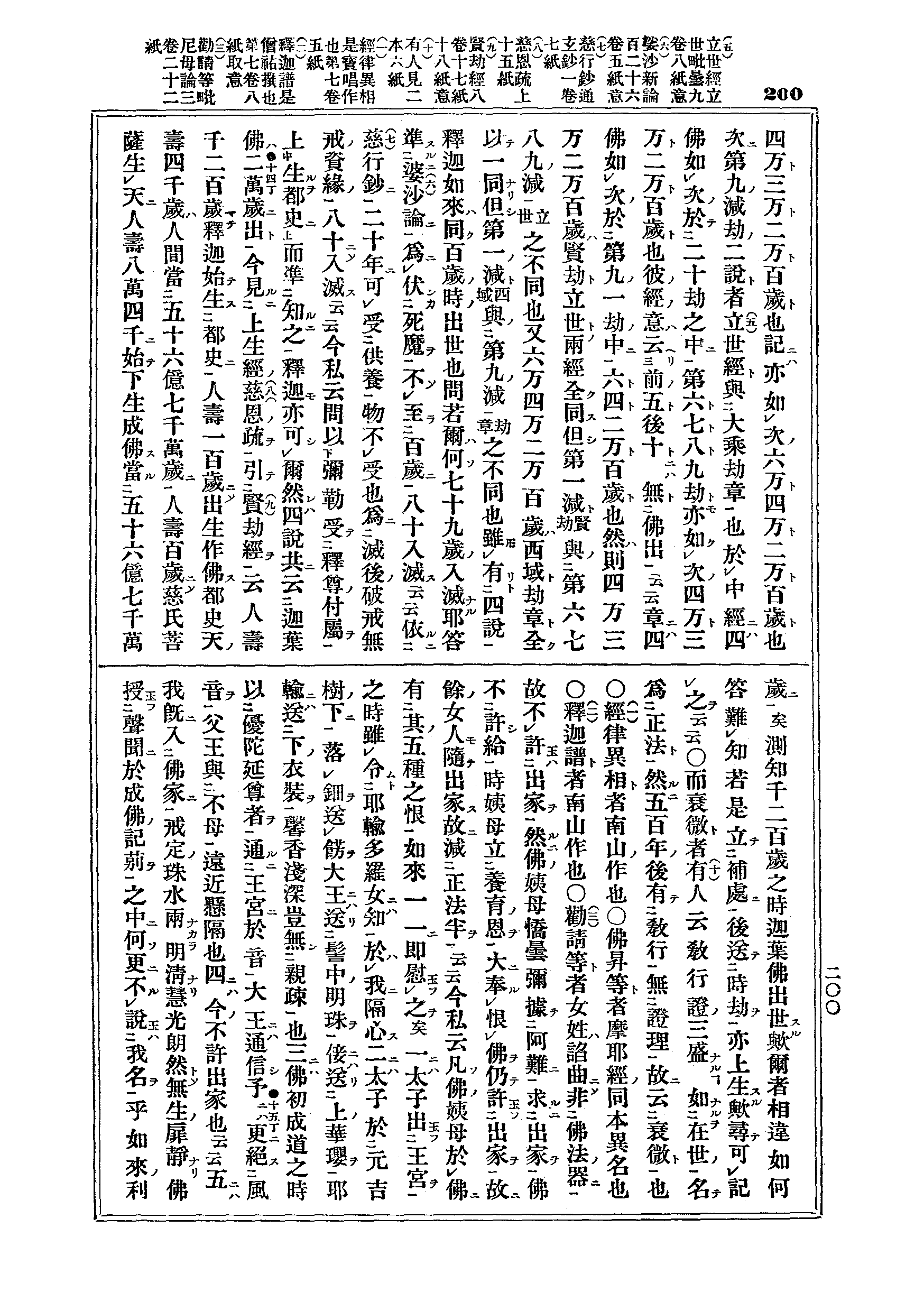 J03_0200