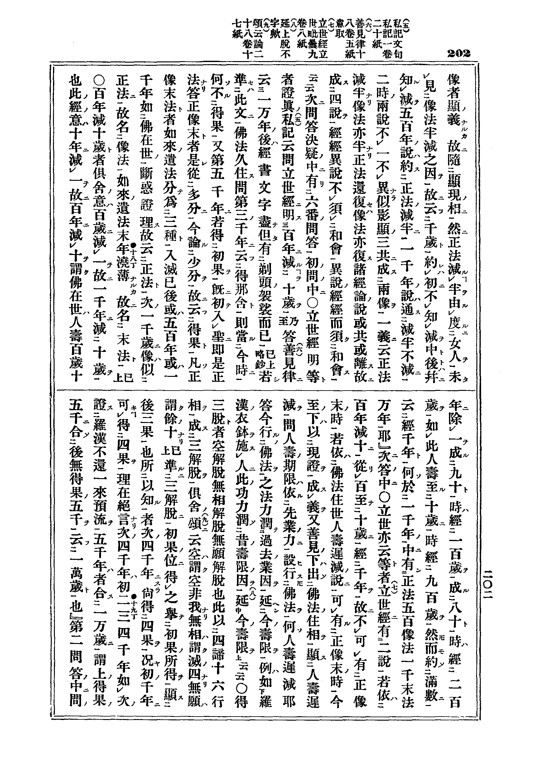 J03_0202