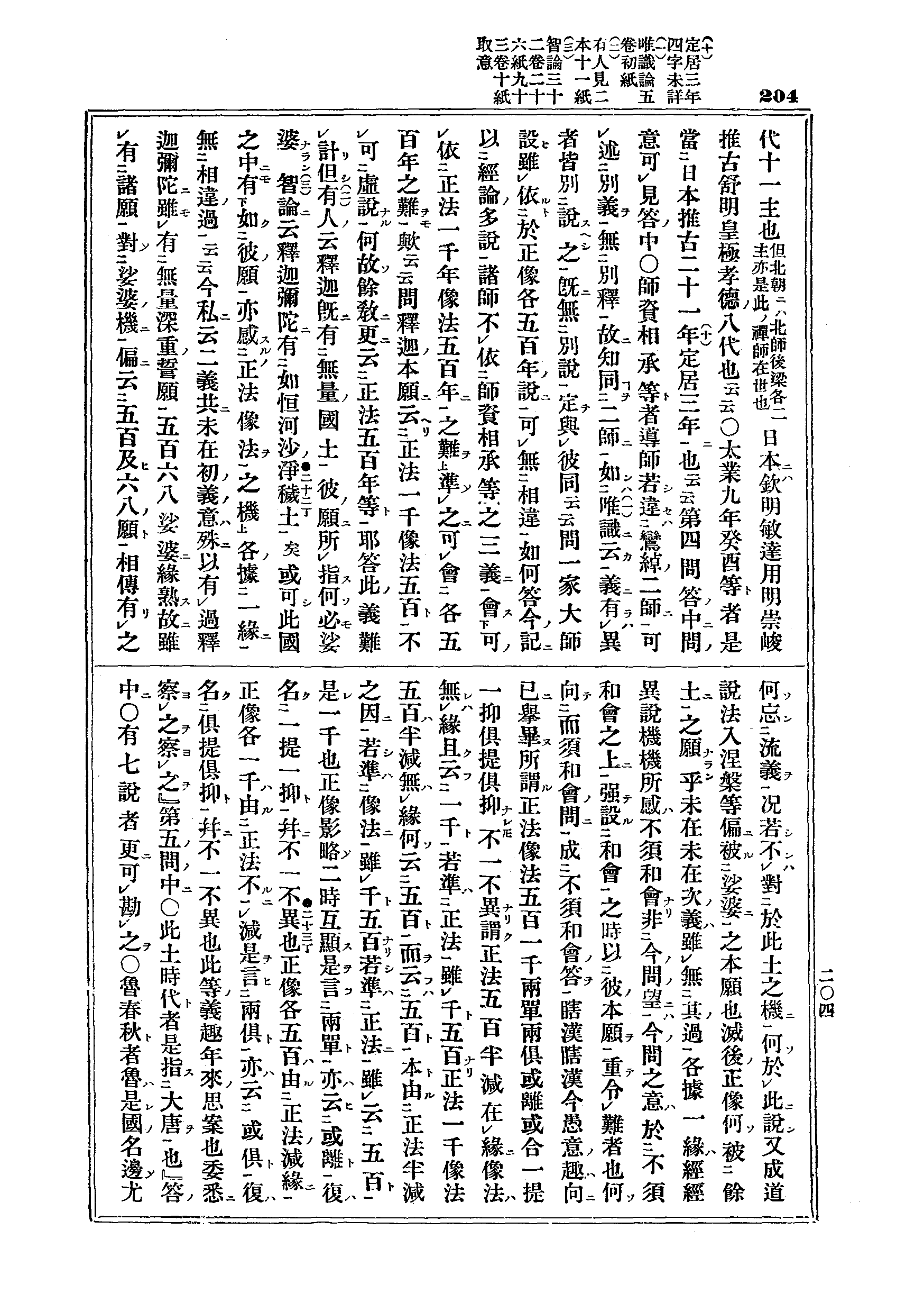 J03_0204
