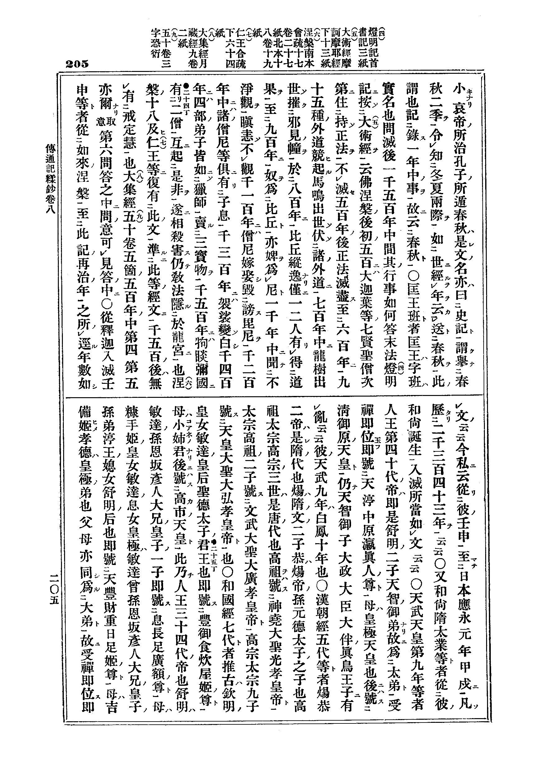J03_0205