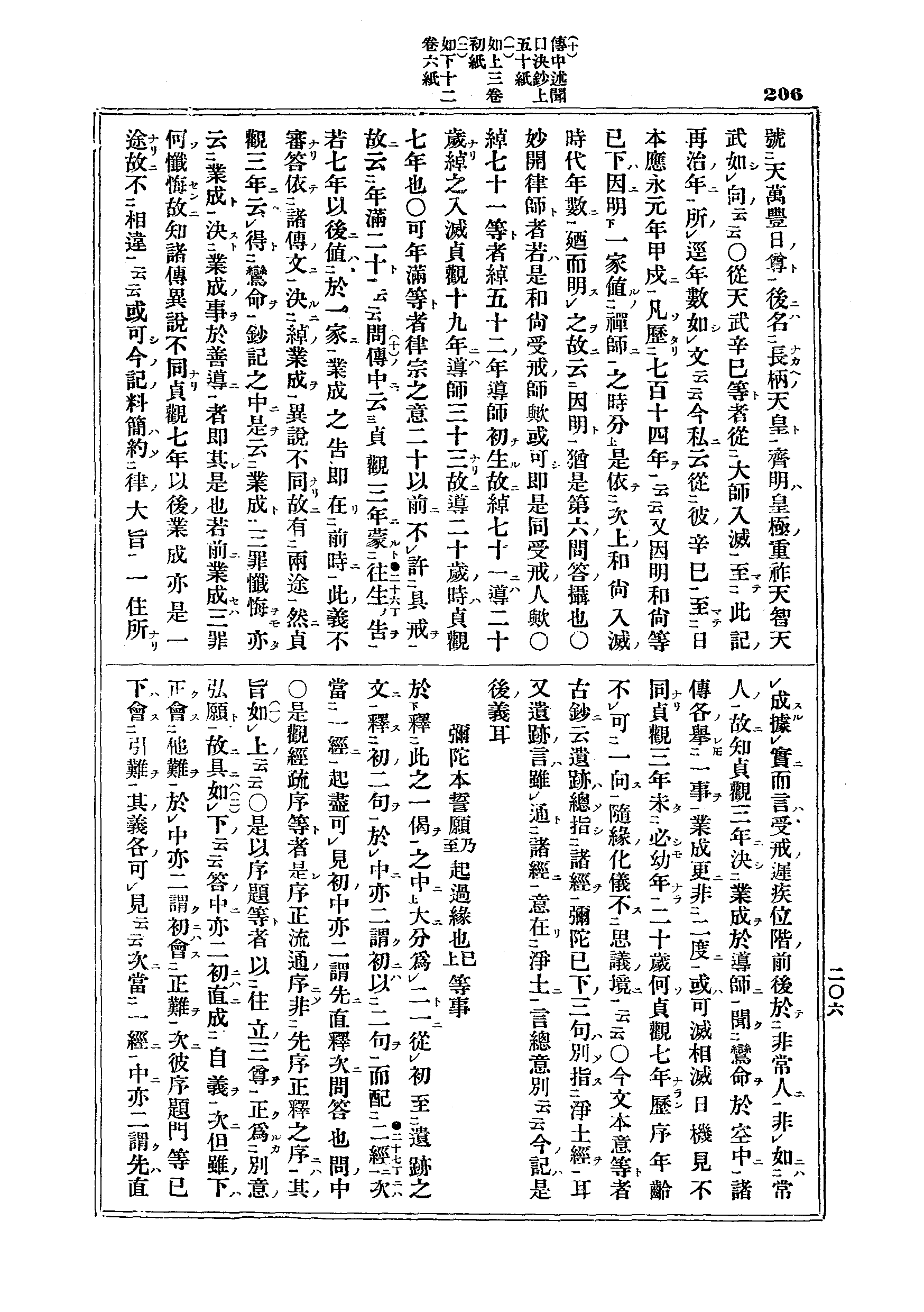 J03_0206