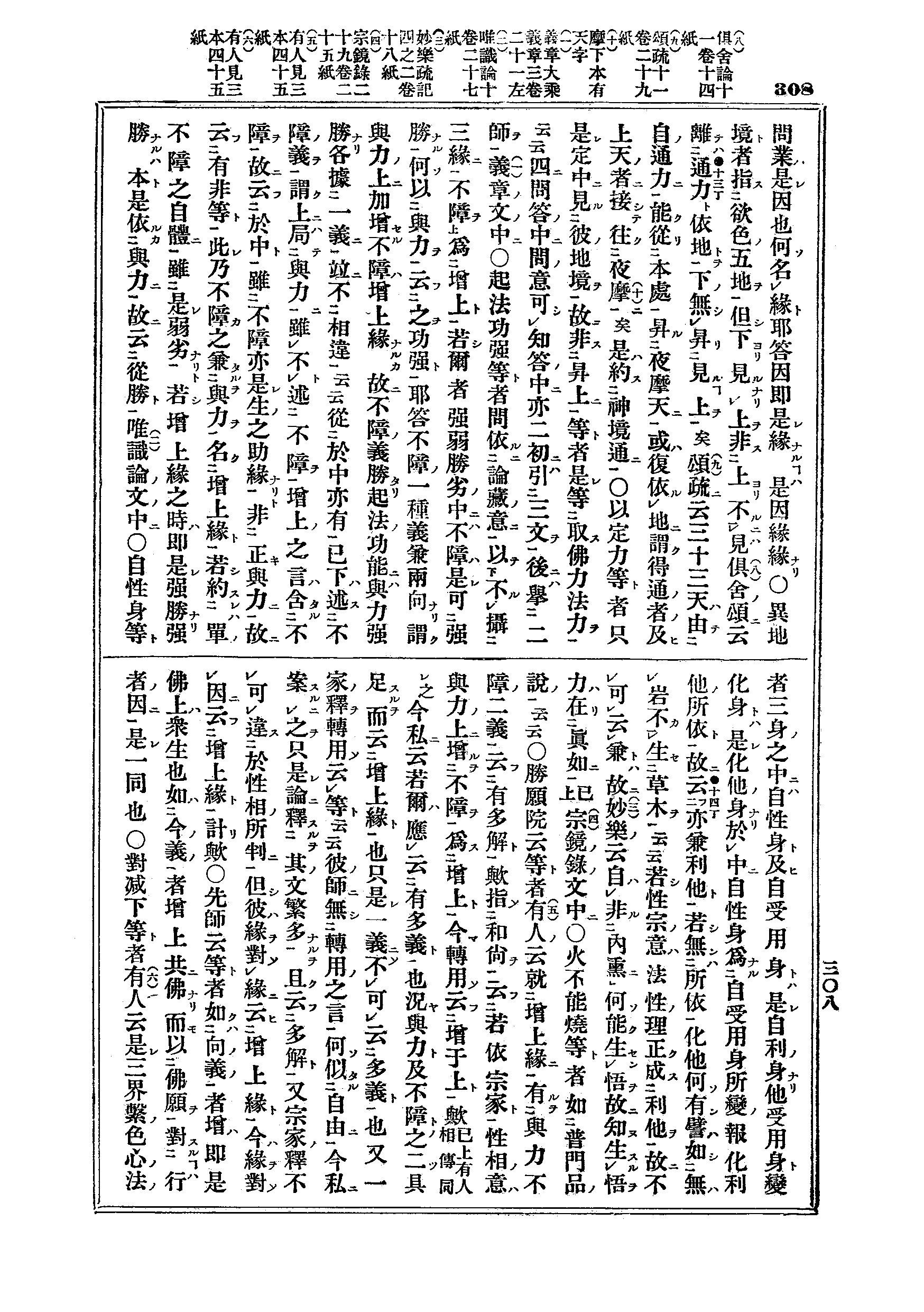 J03_0308