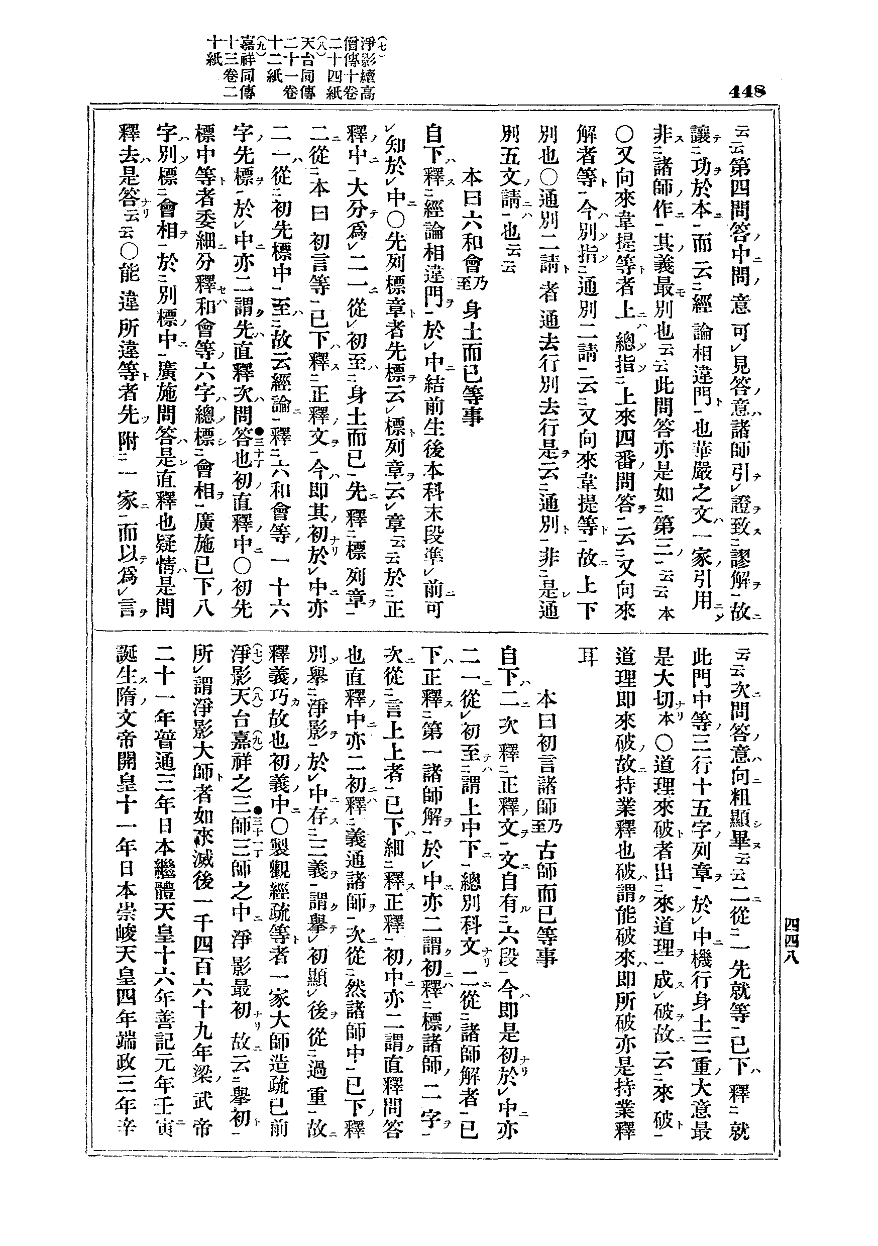 J03_0448