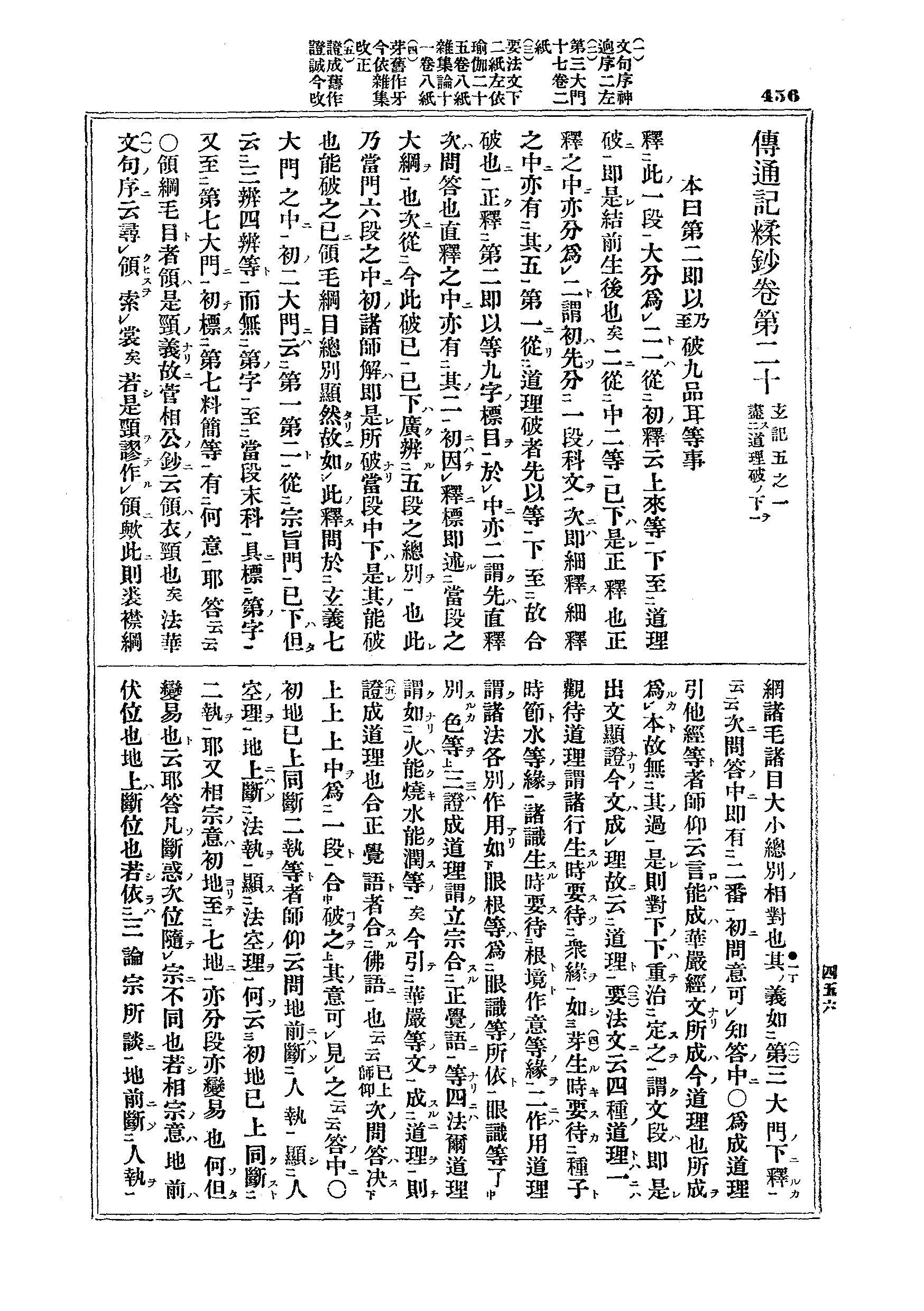 J03_0456