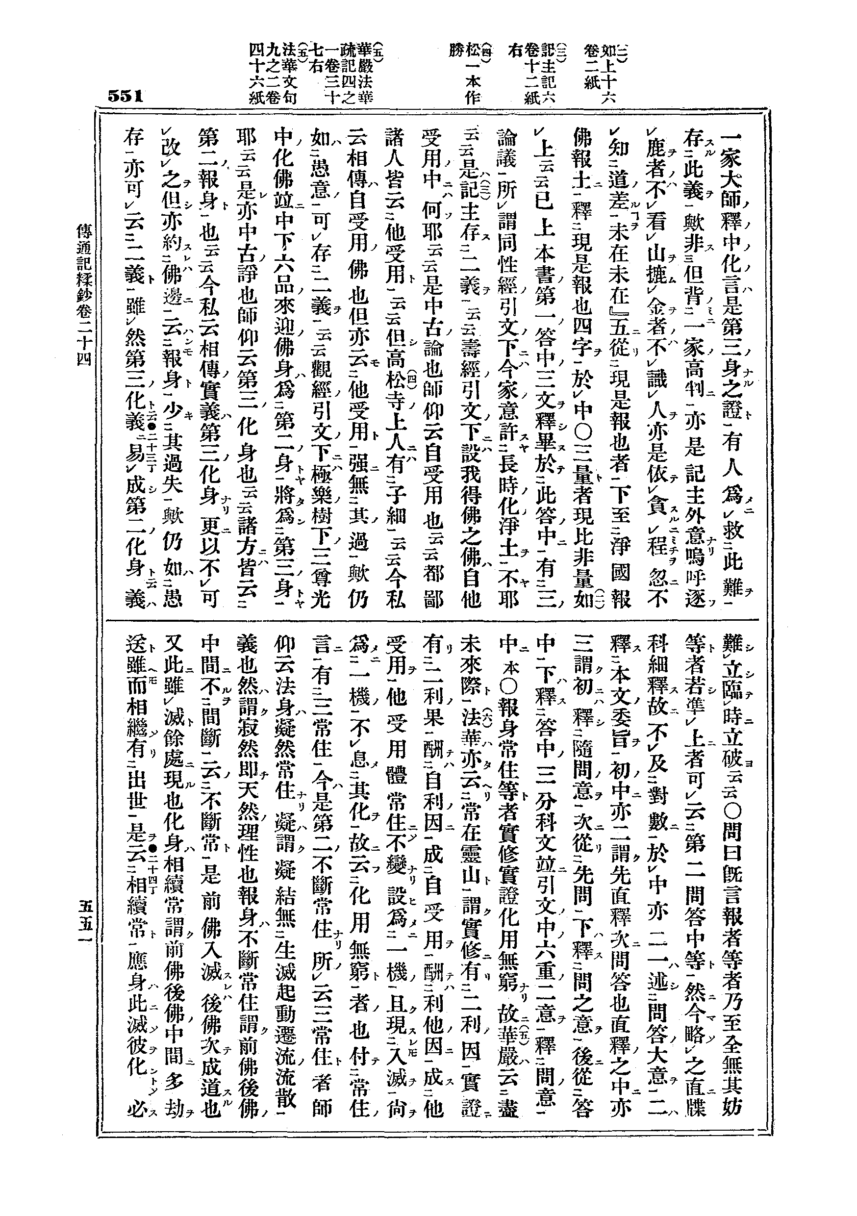 J03_0551