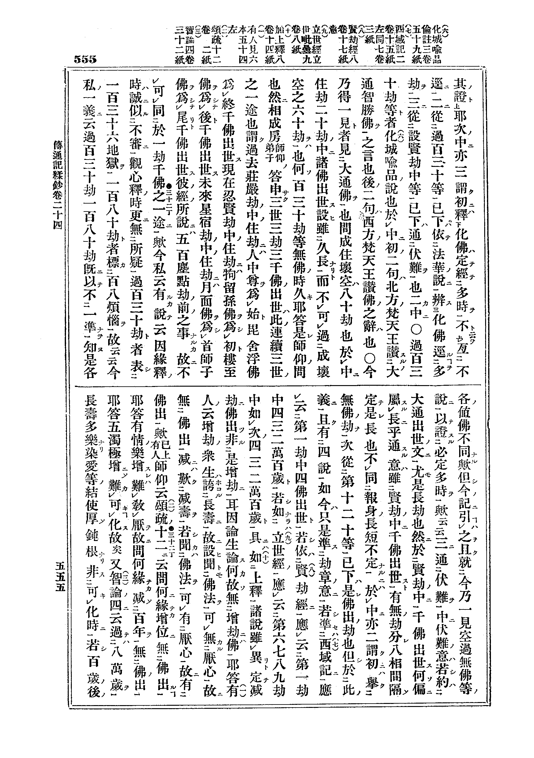 J03_0555