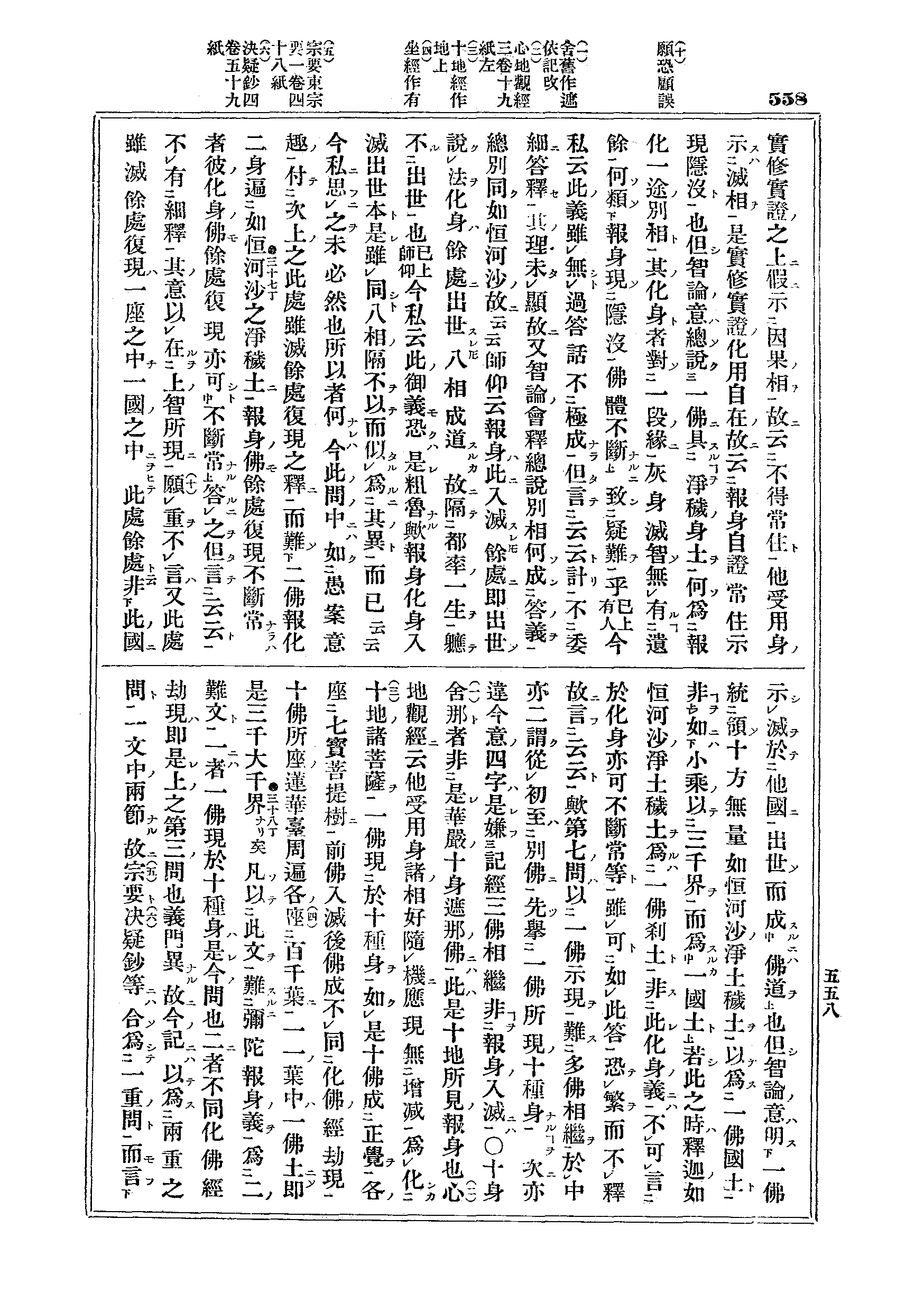 J03_0558