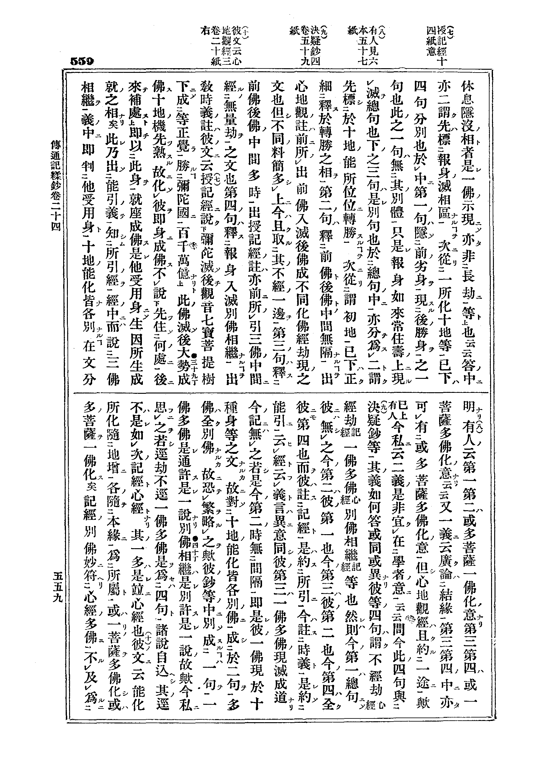 J03_0559