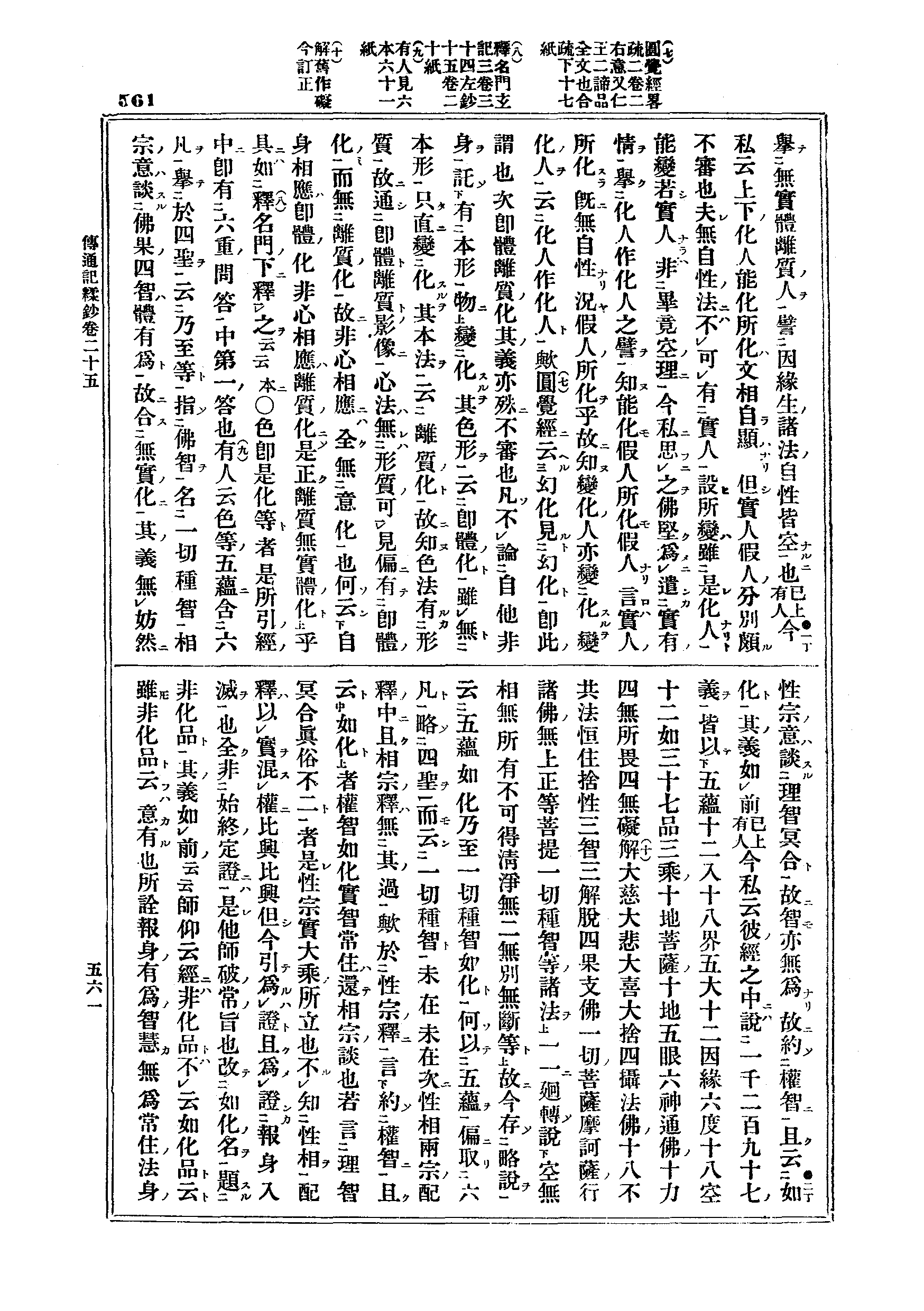 J03_0561