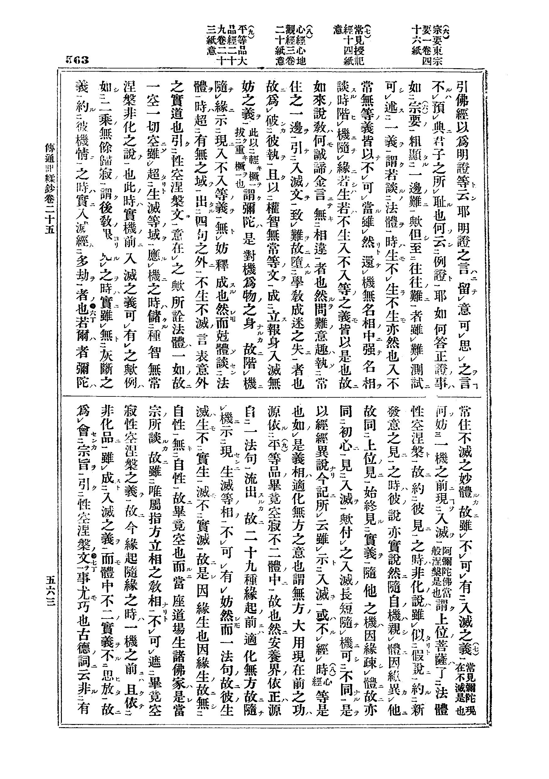 J03_0563