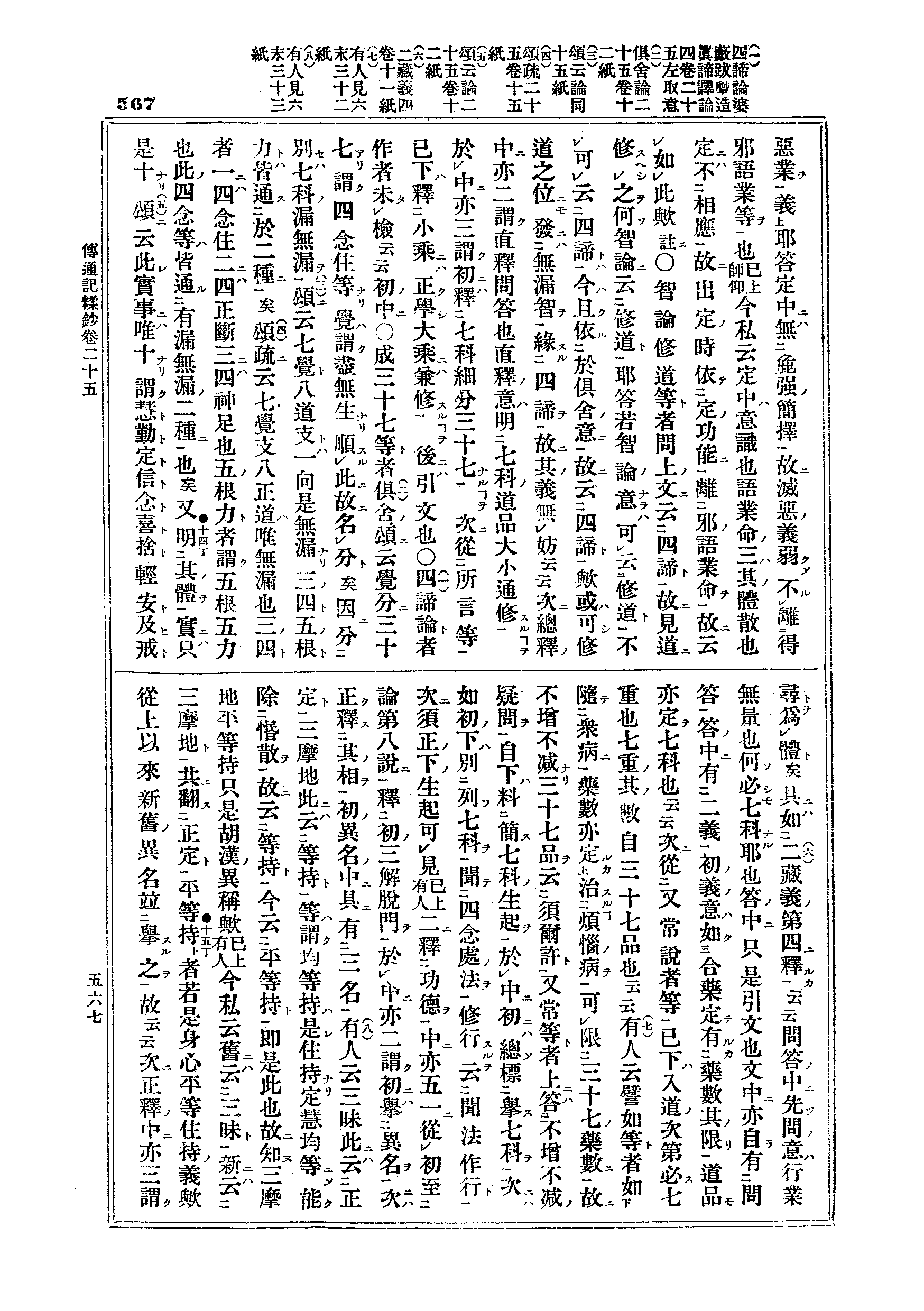 J03_0567