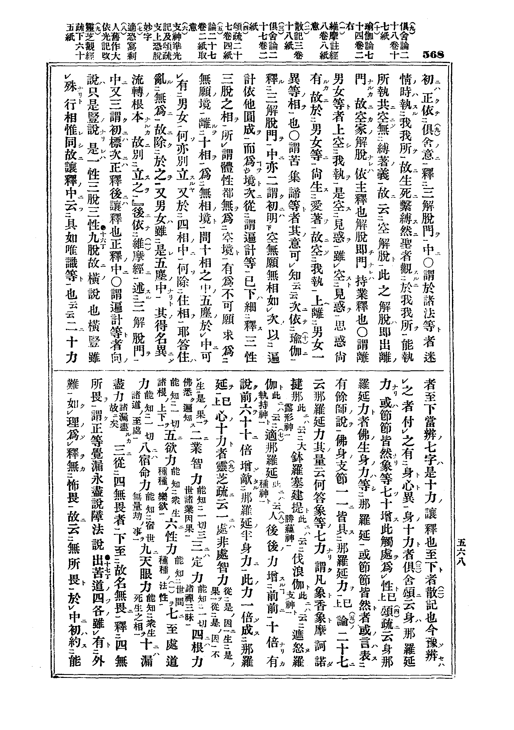 J03_0568