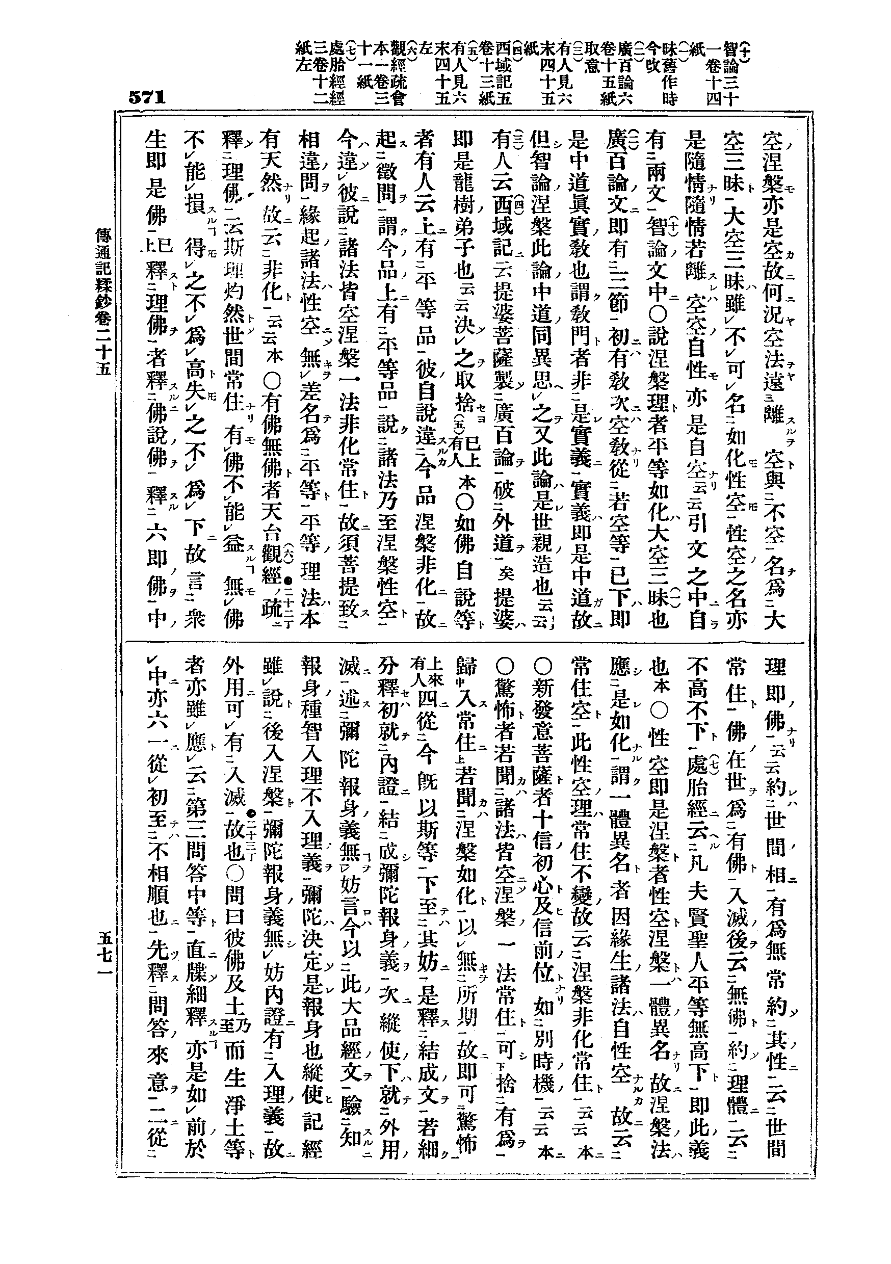 J03_0571