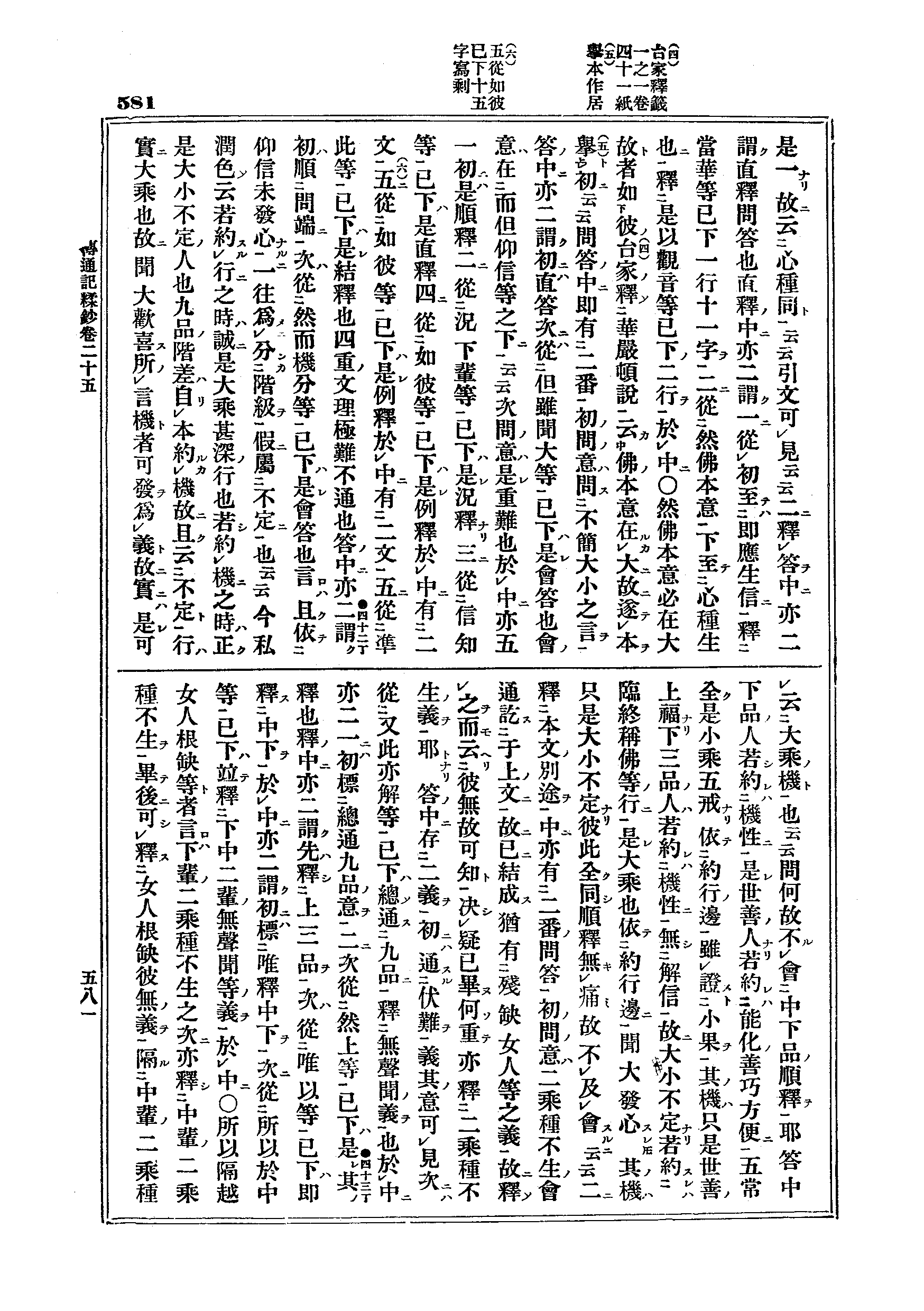 J03_0581