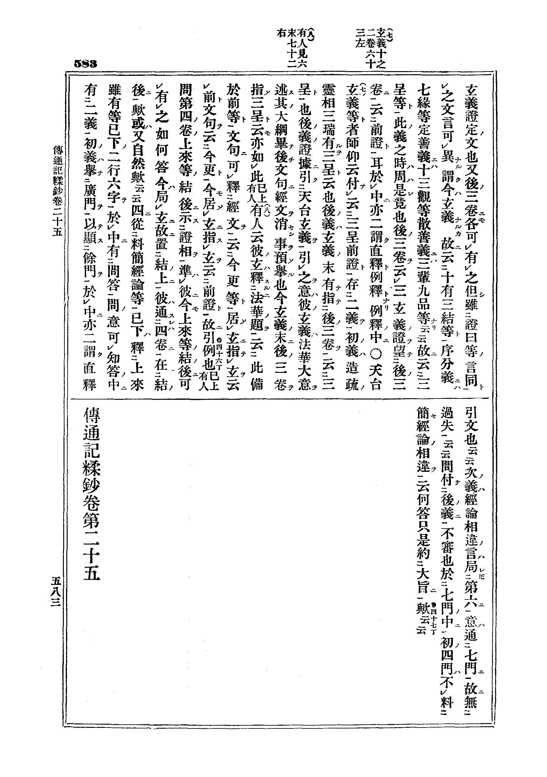 J03_0583