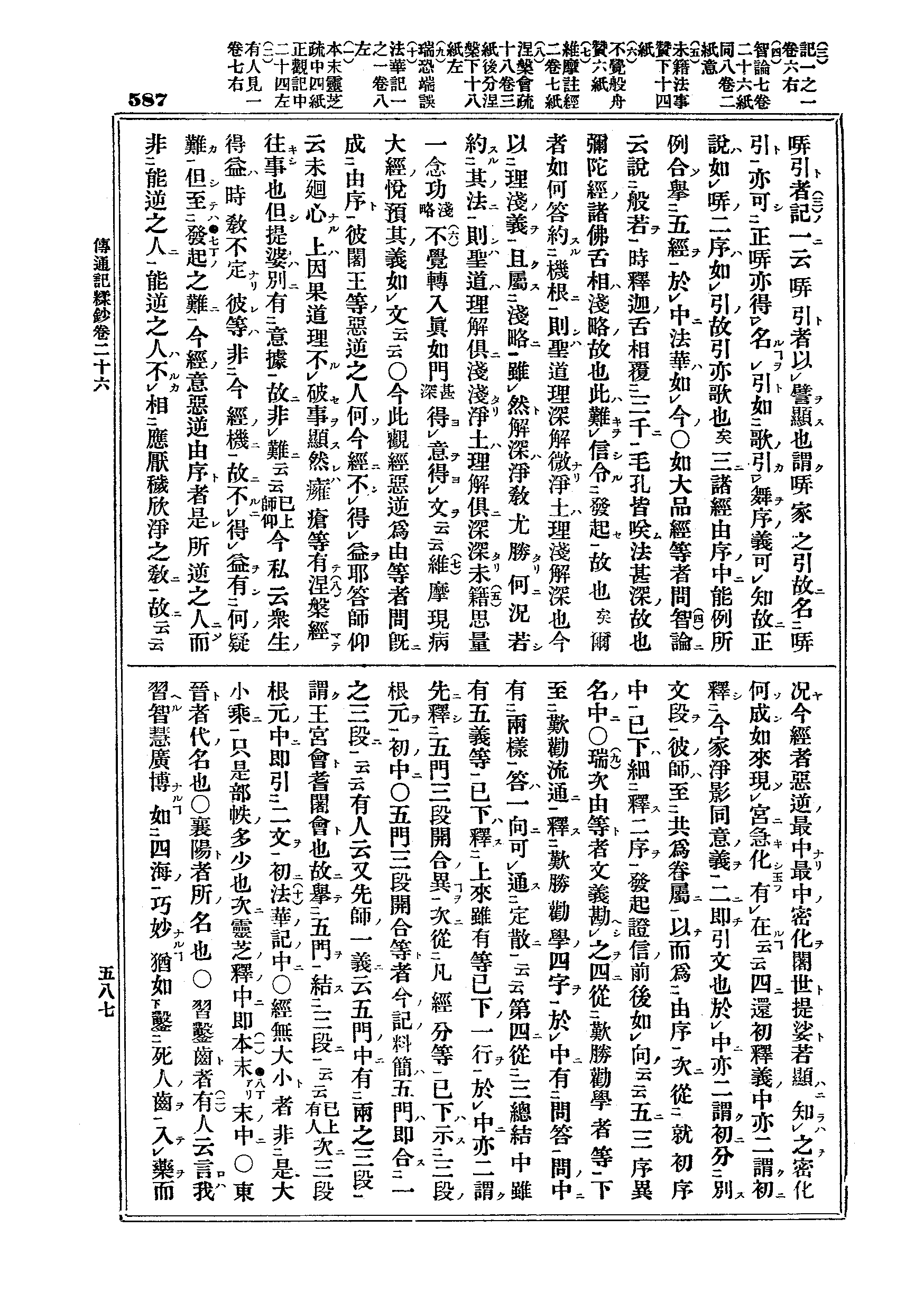 J03_0587