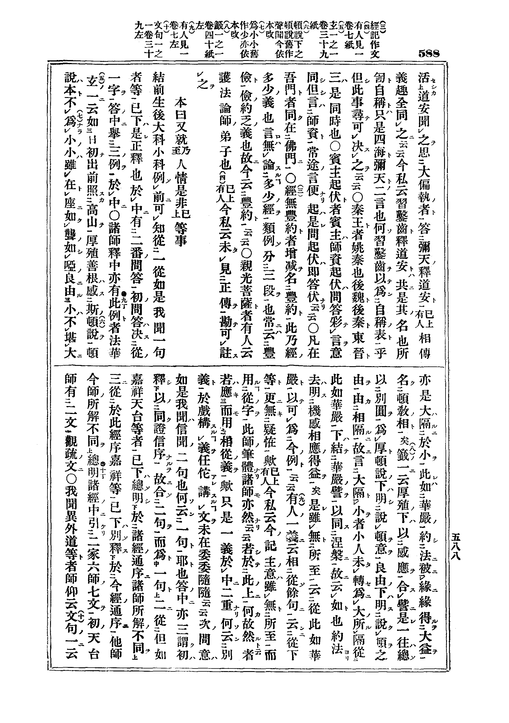 J03_0588