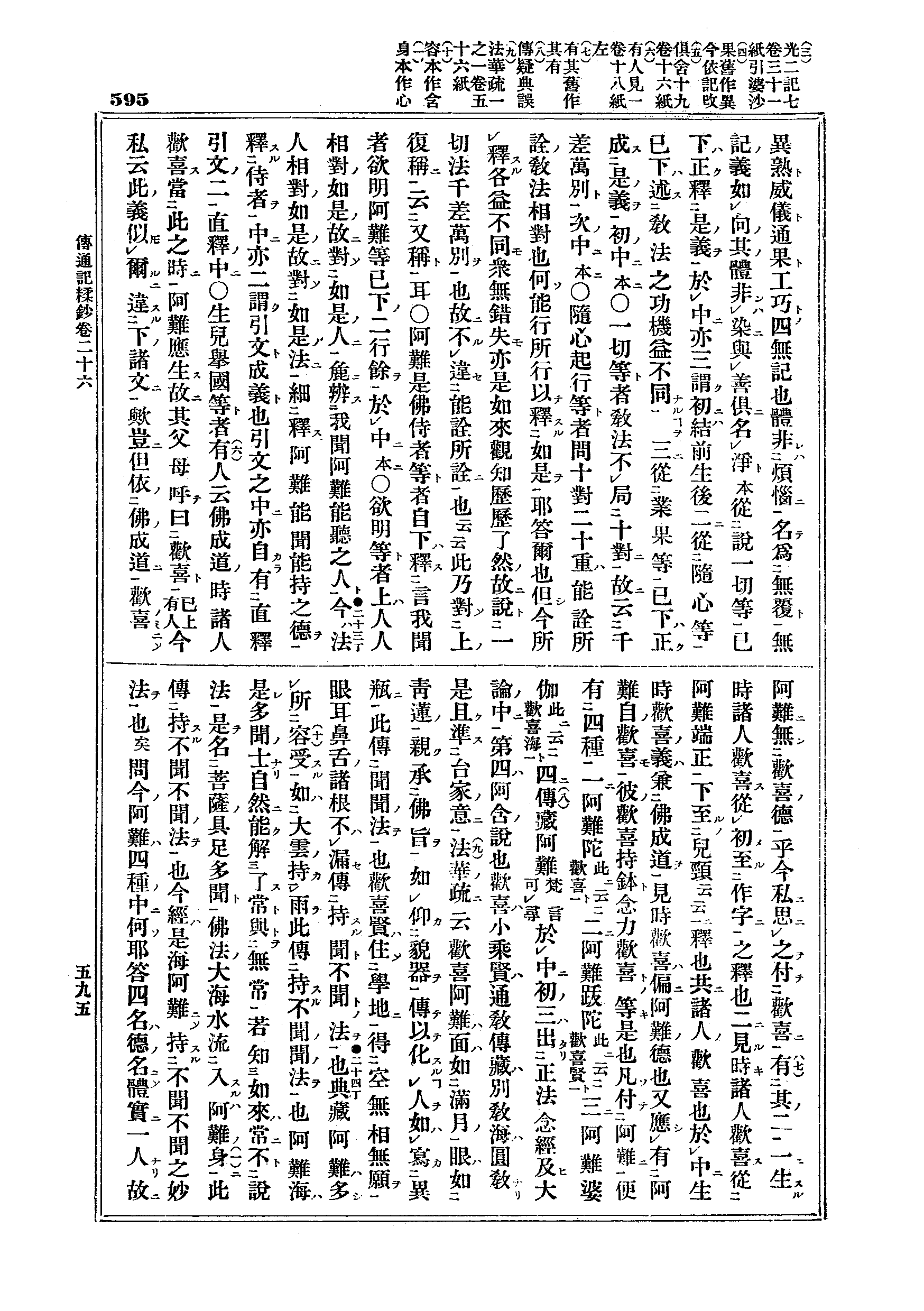 J03_0595