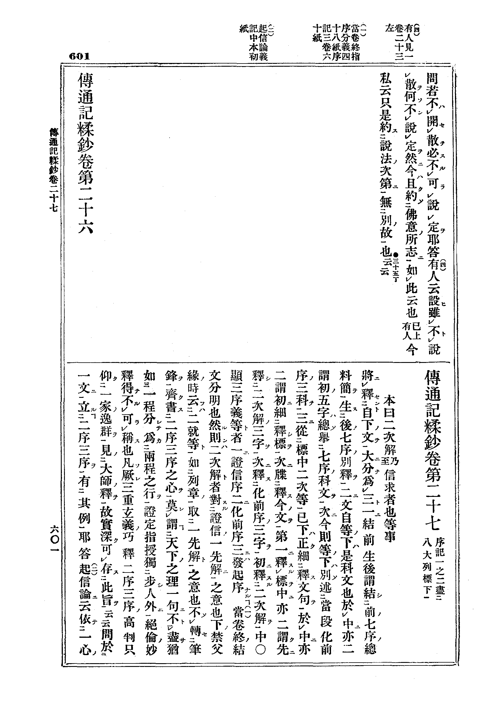 J03_0601