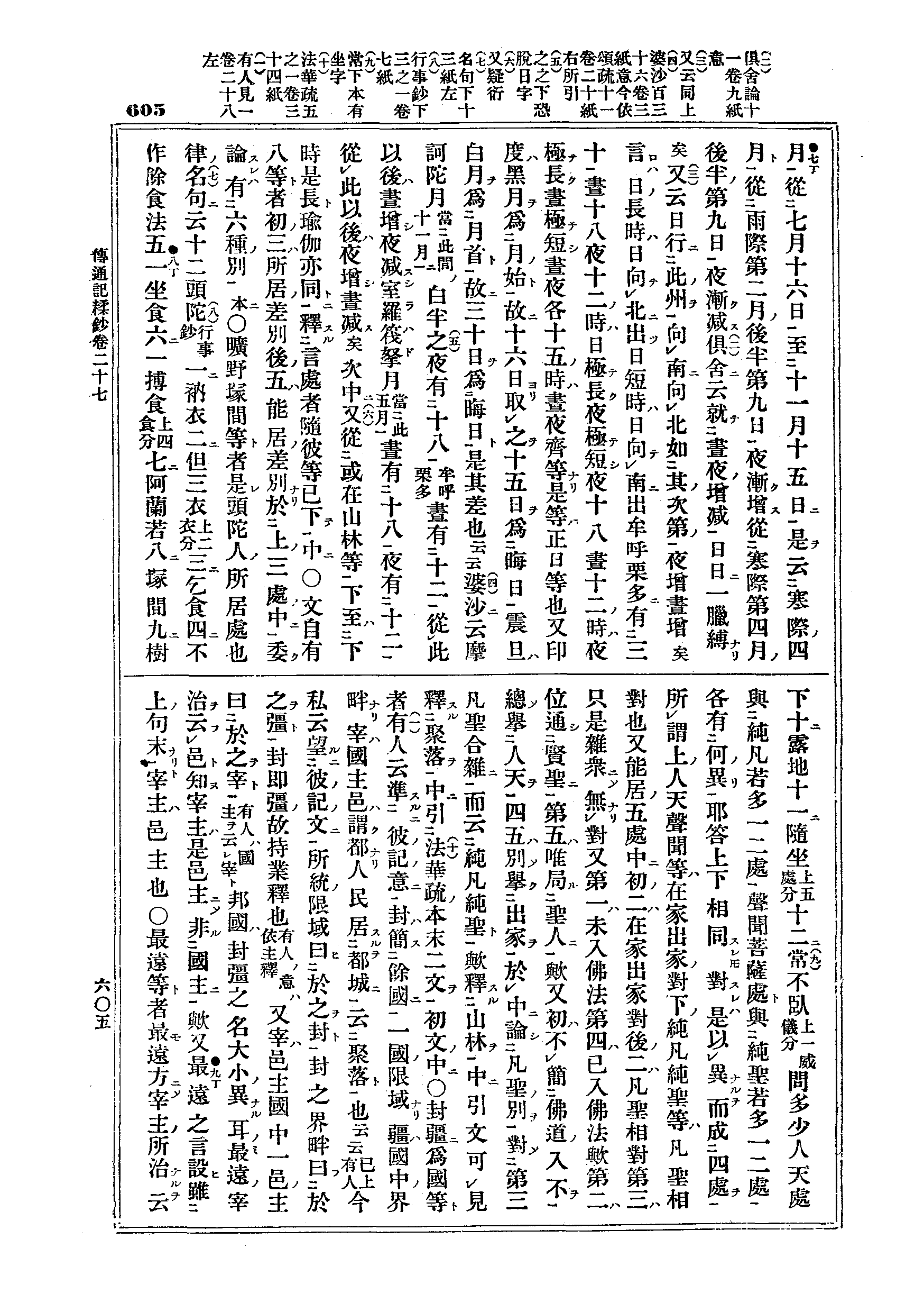 J03_0605