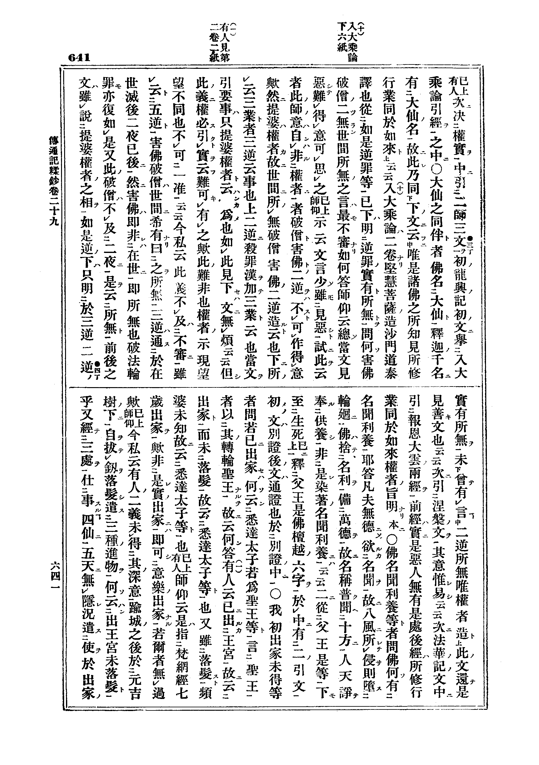 J03_0641