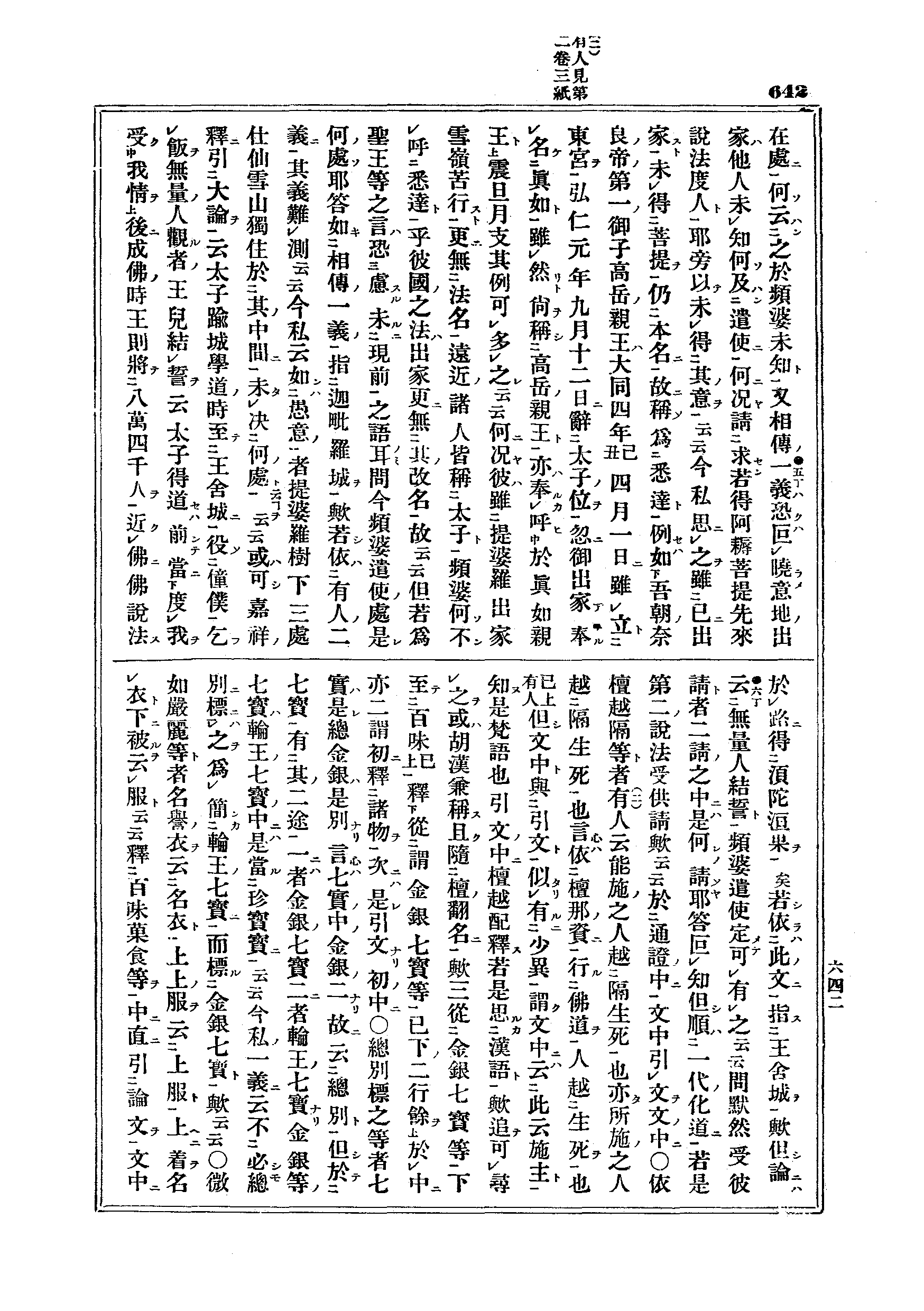 J03_0642