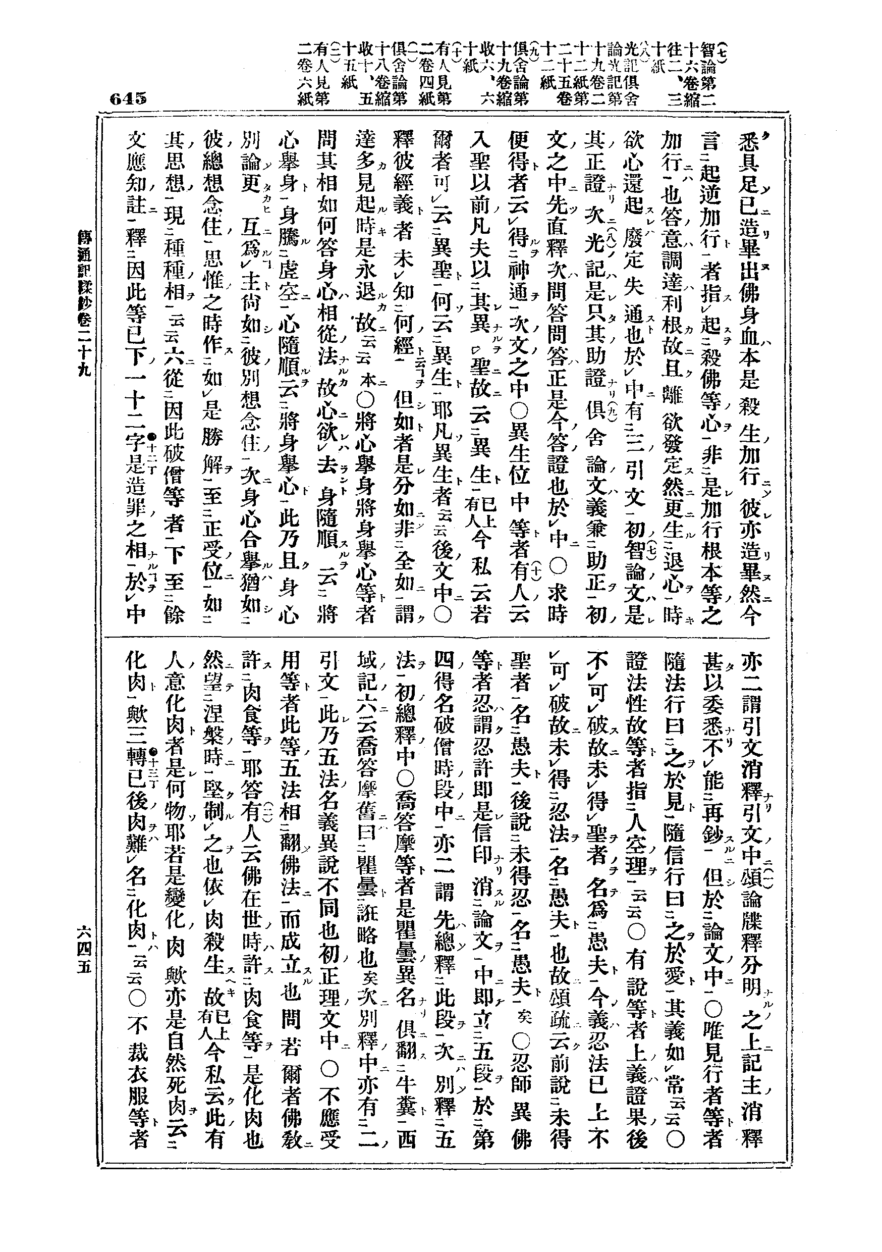 J03_0645