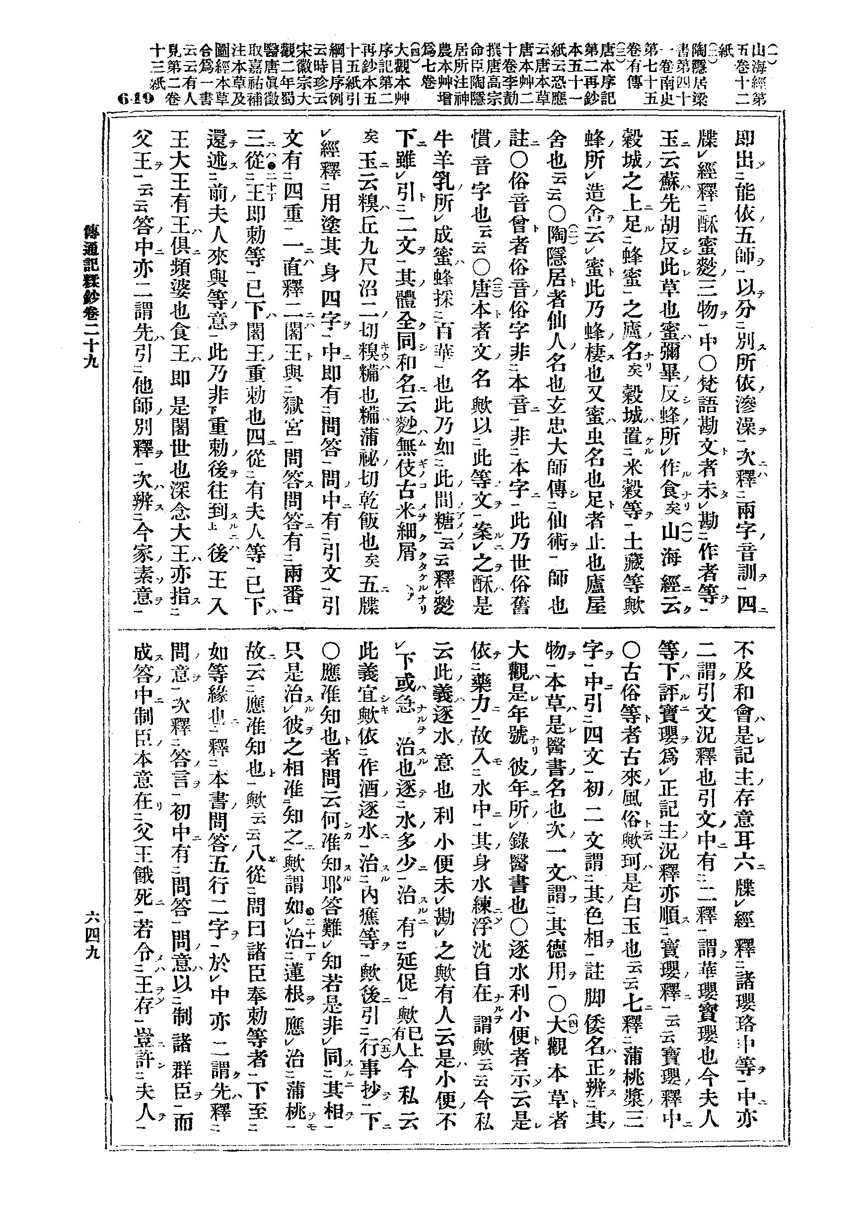 J03_0649
