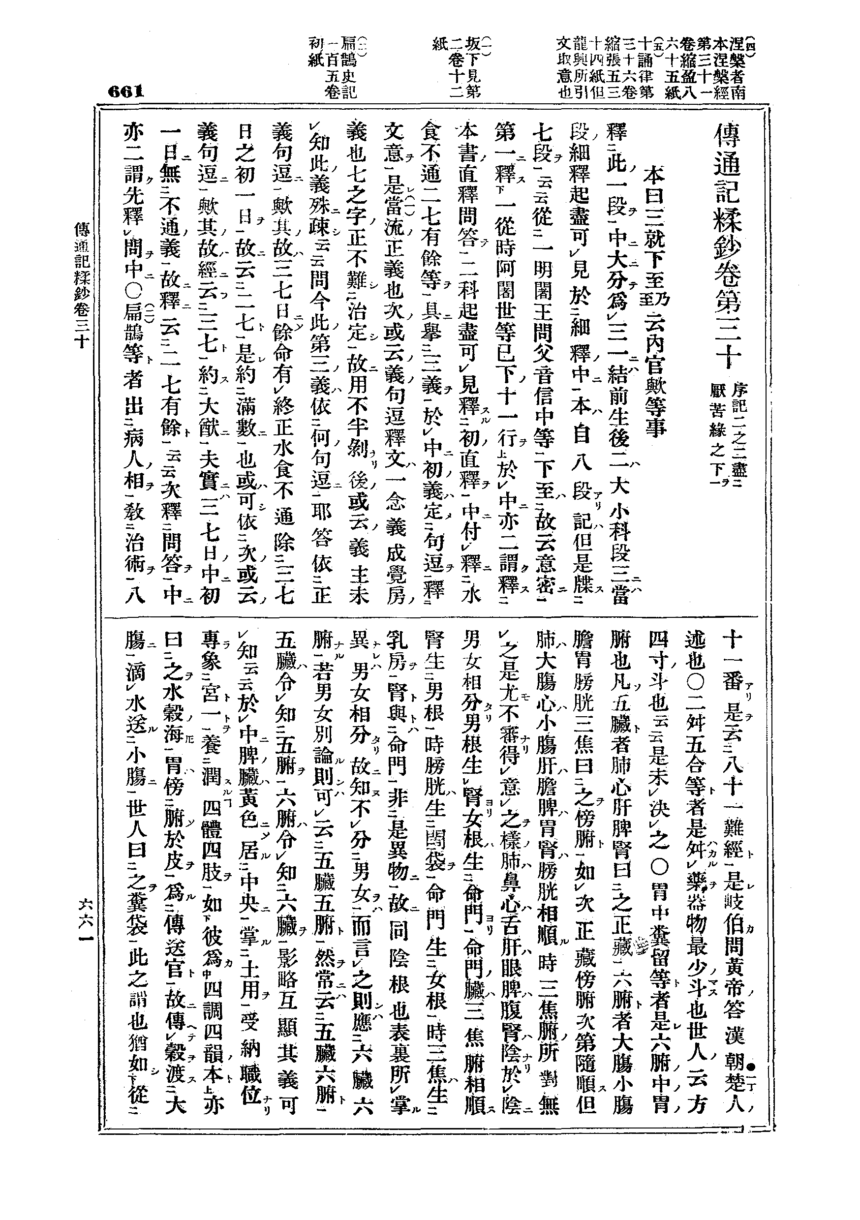 J03_0661