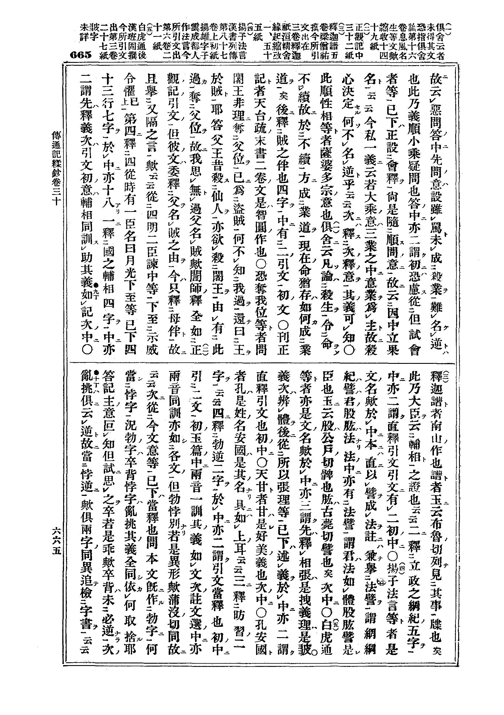 J03_0665