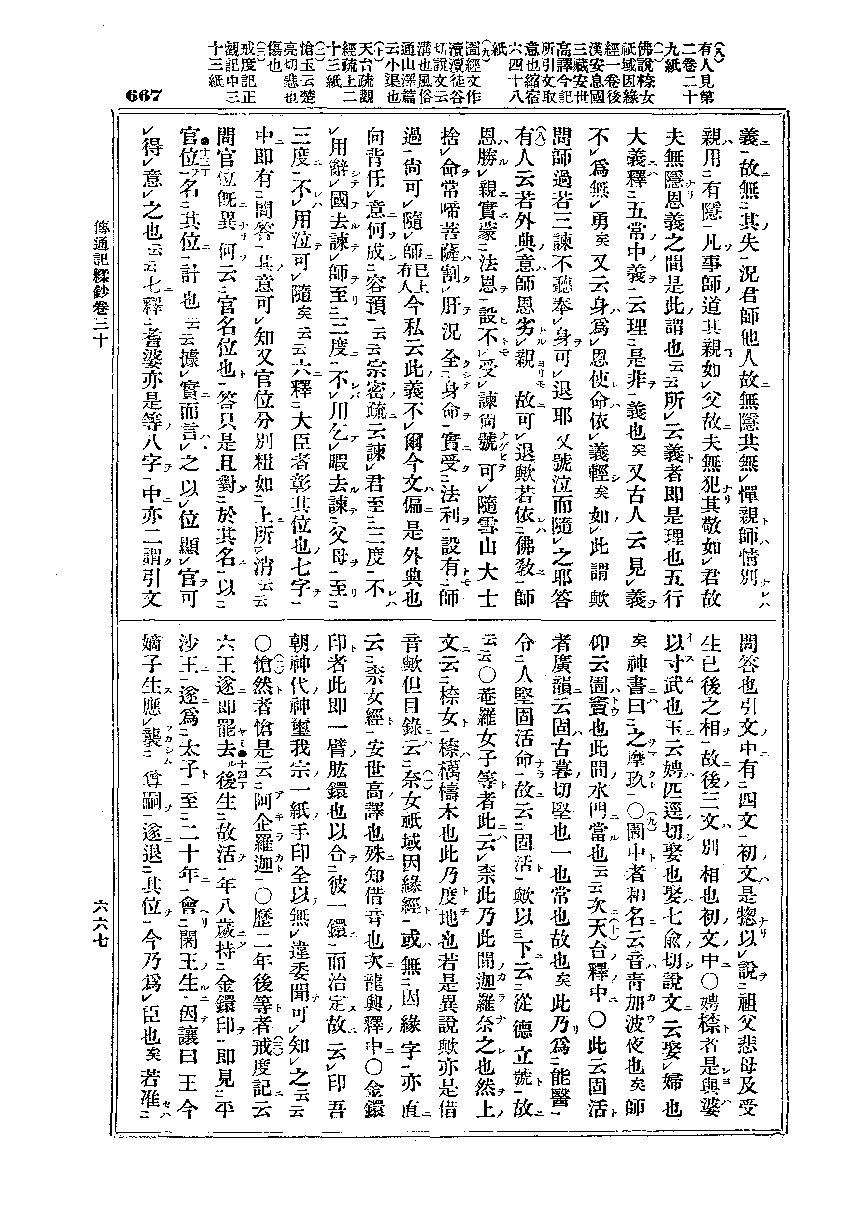 J03_0667