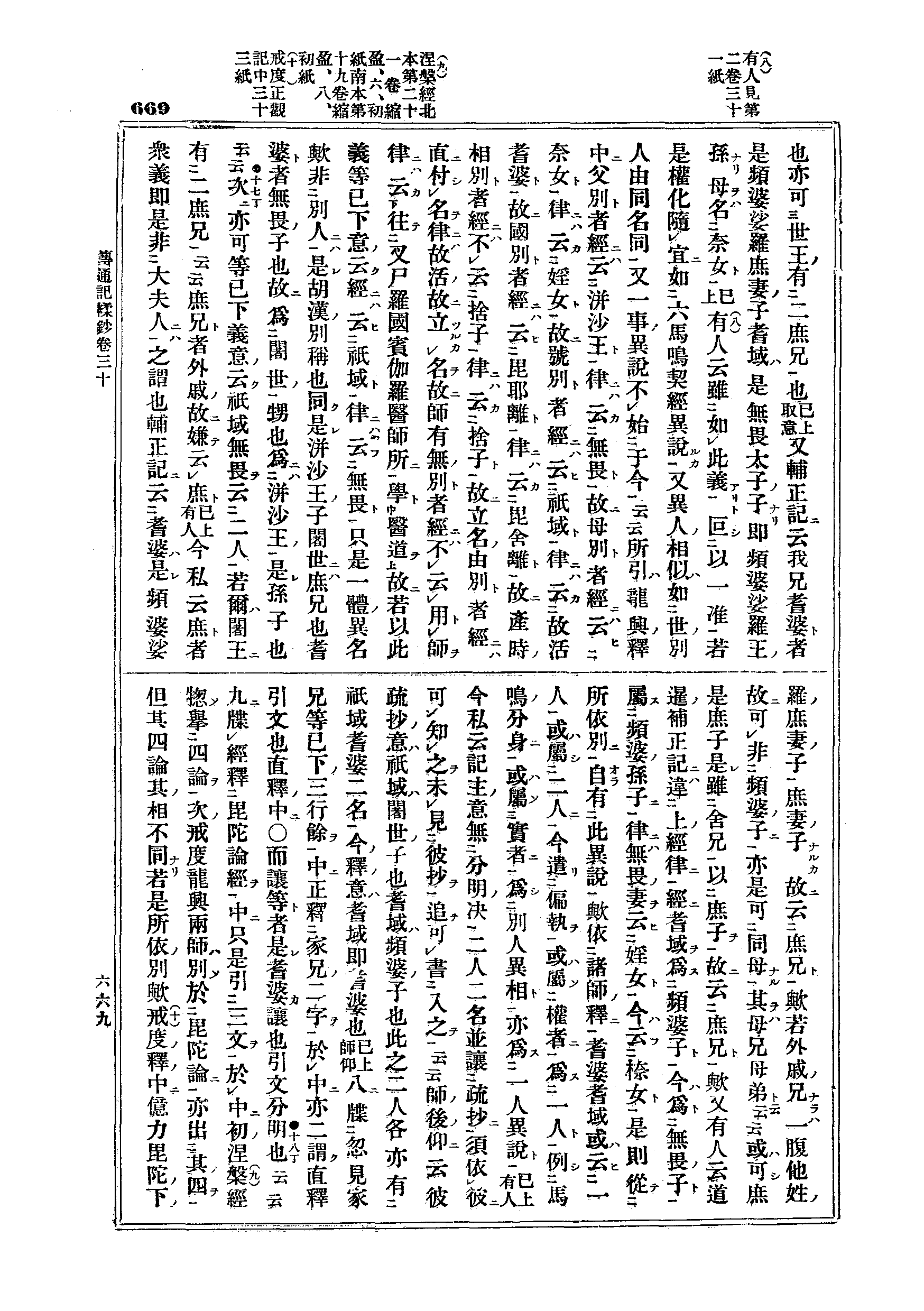 J03_0669