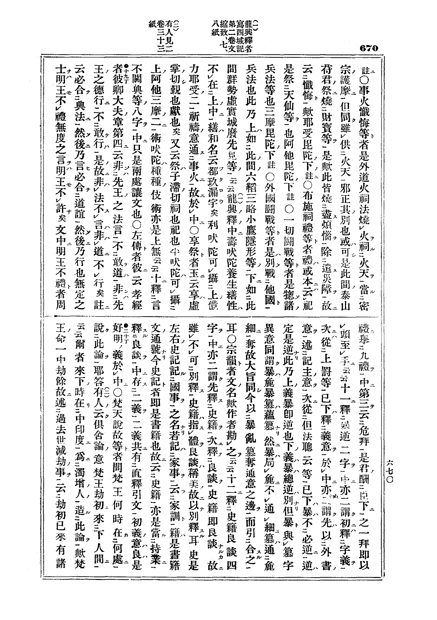 J03_0670